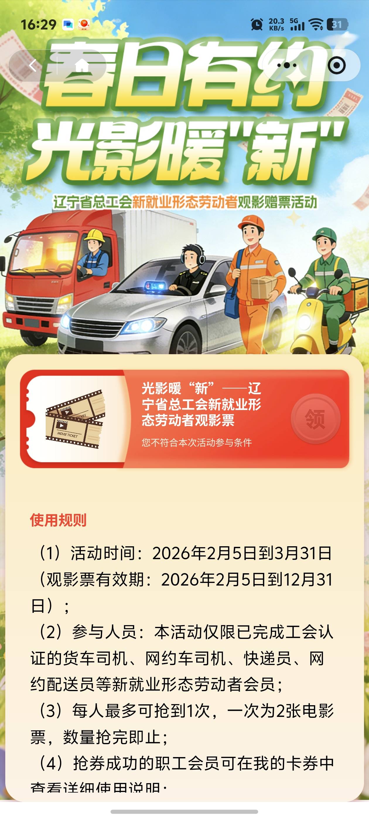 就我错失大毛吗郁闷了。是不是忘记填新业态原因码的我记起来好像填的灵活就业:)，还有32 / 作者:秋到冬来 / 