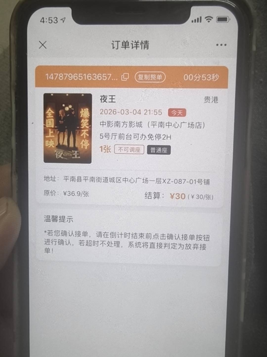 麻花有毛病，原价特么76它显示36


83 / 作者:loooco66 / 