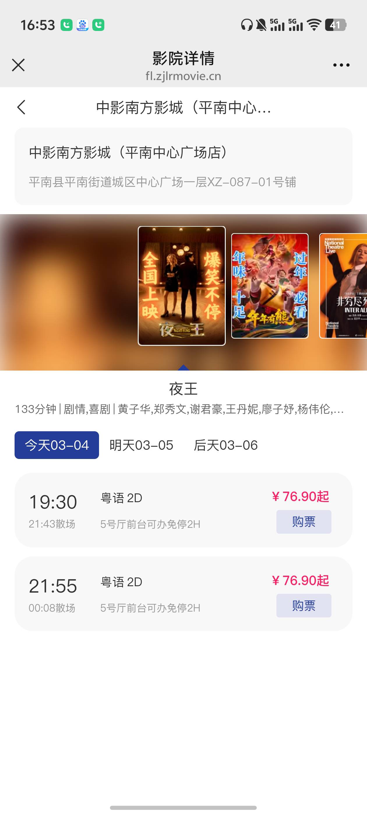 麻花有毛病，原价特么76它显示36


89 / 作者:loooco66 / 