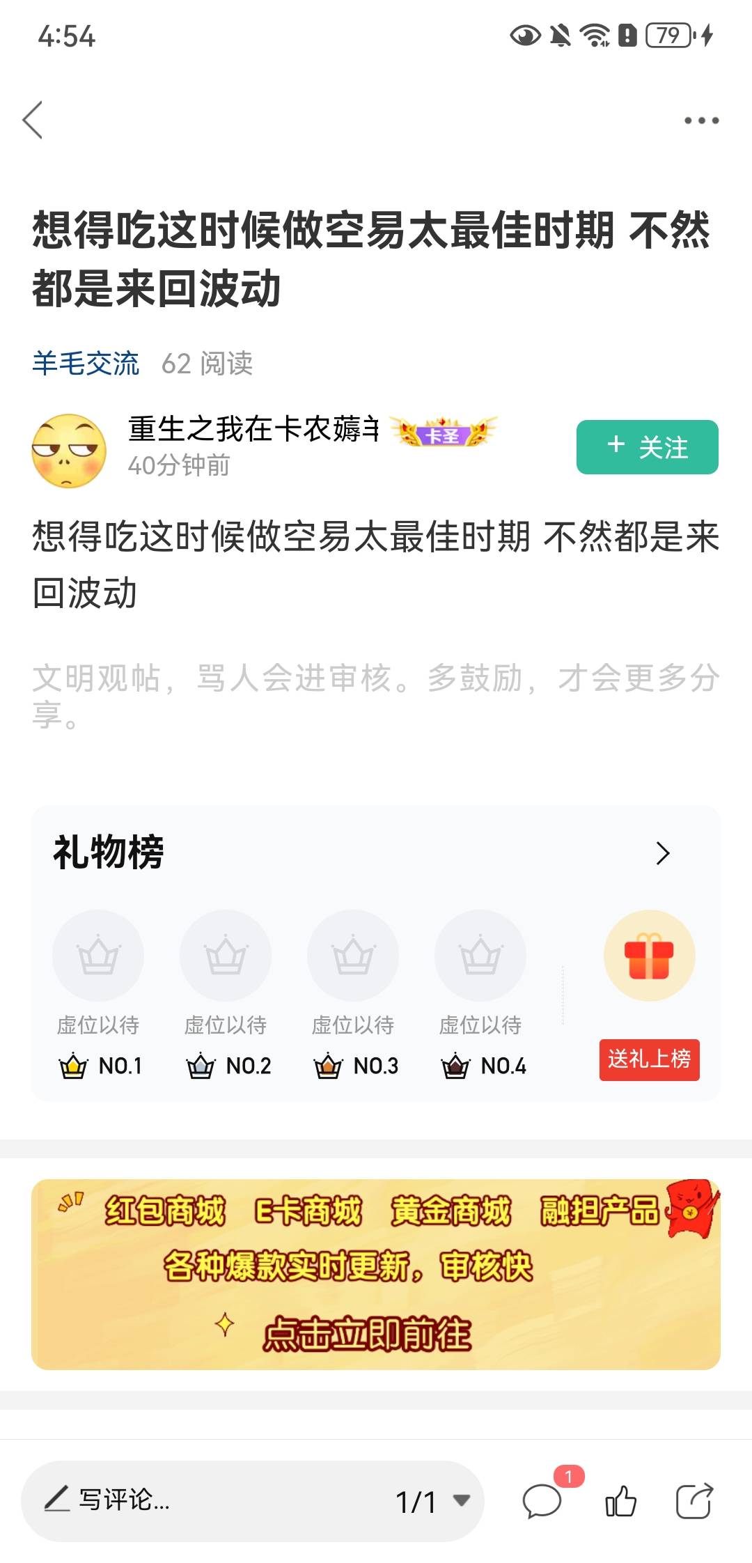 重生哥还在发力哈哈做空白银在涨 他说做空以太猛涨  重生之-梭哈买彩票~号码和上一世68 / 作者:ing丁墨 / 