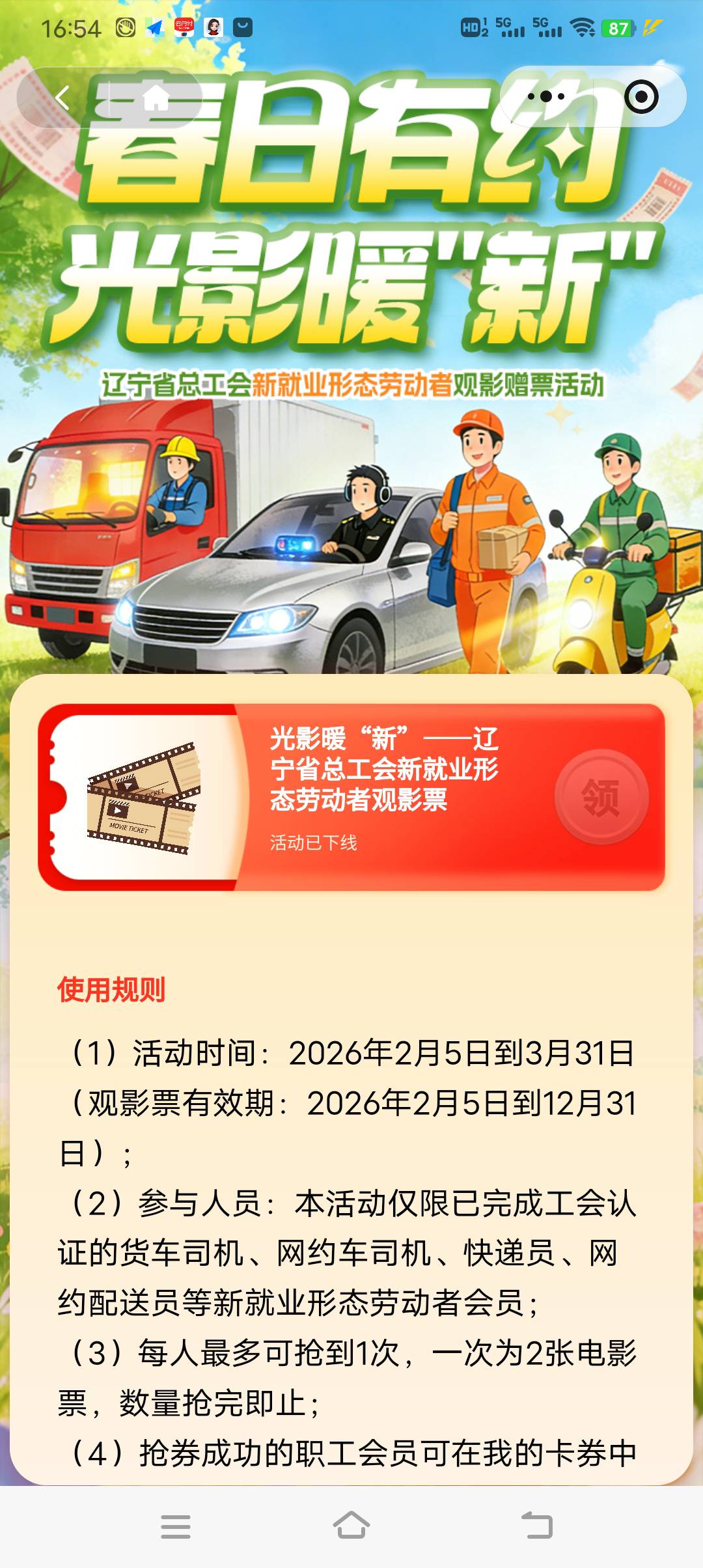 黄了吗，已下线

49 / 作者:喜欢皮克烟 / 