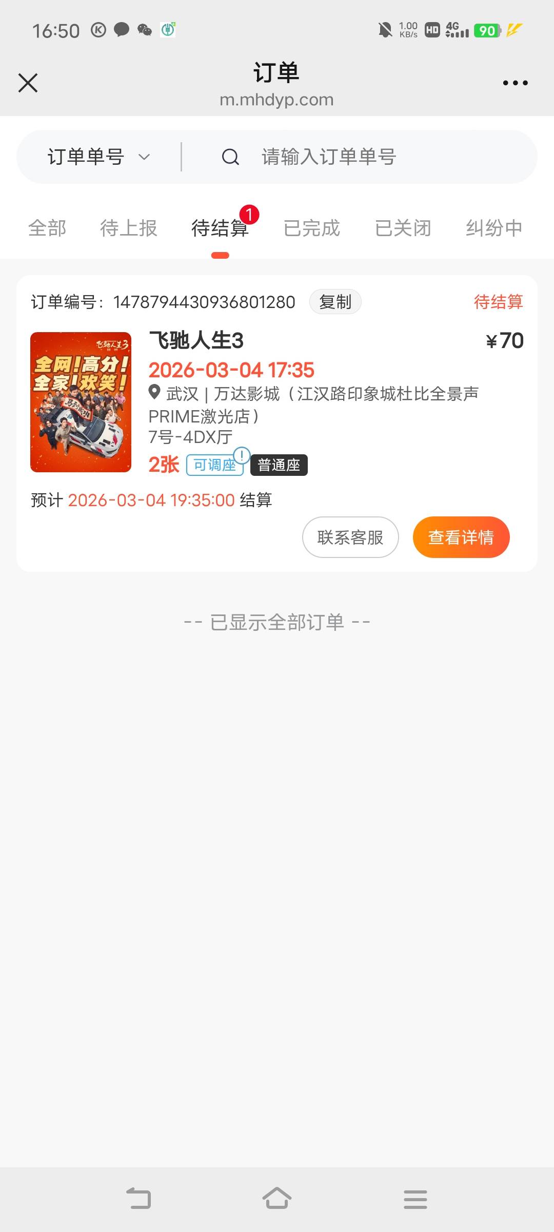 62跑了，不和老哥们抢囖

98 / 作者:摇头眨眼张小嘴 / 