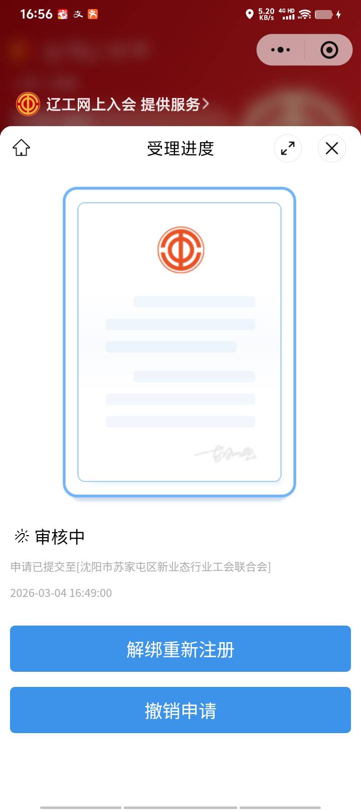 就我错失大毛吗郁闷了。是不是忘记填新业态原因码的我记起来好像填的灵活就业:)，还有10 / 作者:泪水打湿豆豆鞋 / 