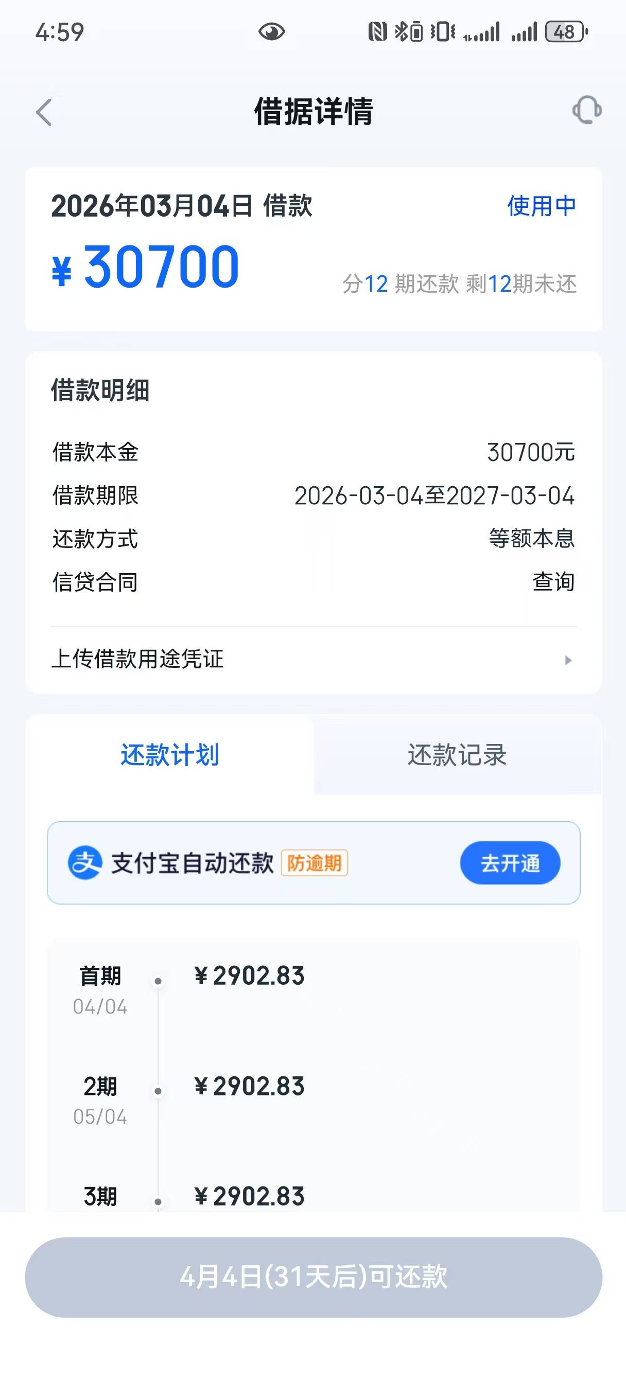 信用飞牛b啊，申请到下款十分钟，我两个月前信用飞还退过会员和利息，反正每10天可以77 / 作者:cc839931007 / 