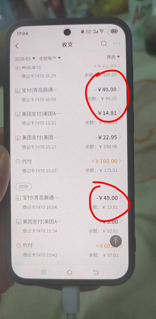 过年期间什么也没申请，就跟老哥们申请个优享借，还被坑了98我恨你们一辈子

46 / 作者:挂比了救我鸭 / 