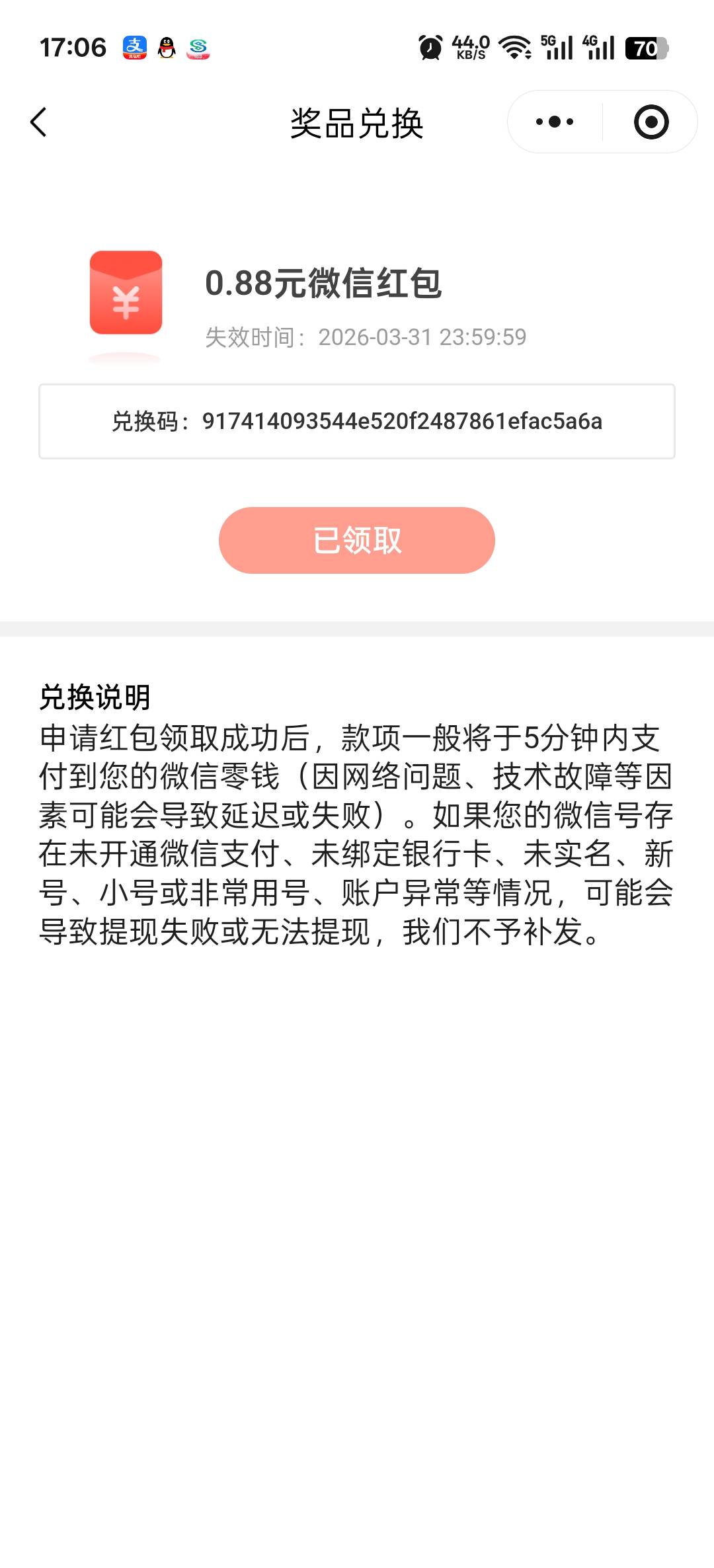 实在没毛了，开了一个国新证券，佣金25   加企微18.8   神笔马良10   一共50毛左右，256 / 作者:寂寞卡农开无主 / 