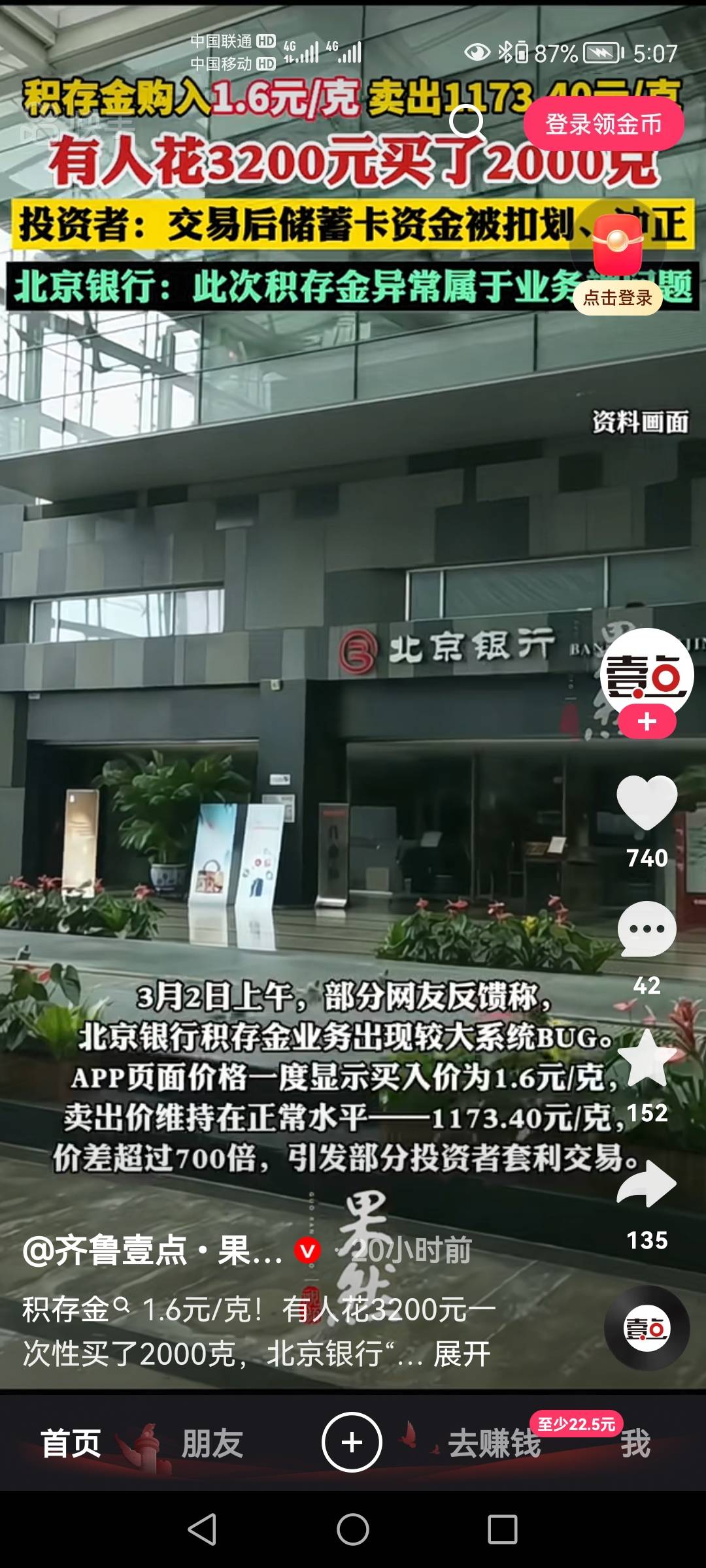 这波大毛有老哥搞到了没？

34 / 作者:苏哈哥 / 