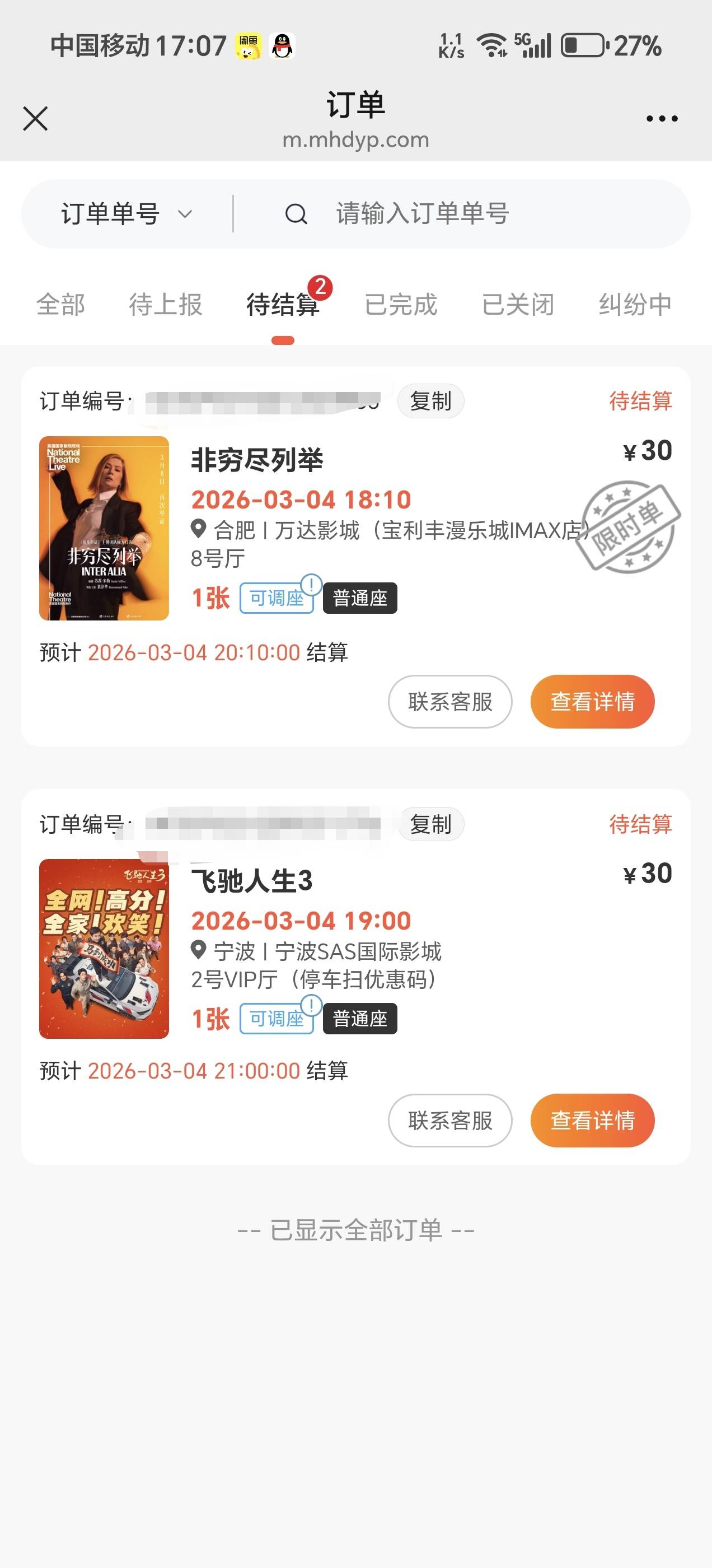 幸好跑的早，老哥们猛冲的时候就是赶紧跑的时候

5 / 作者:夜场如此美 / 