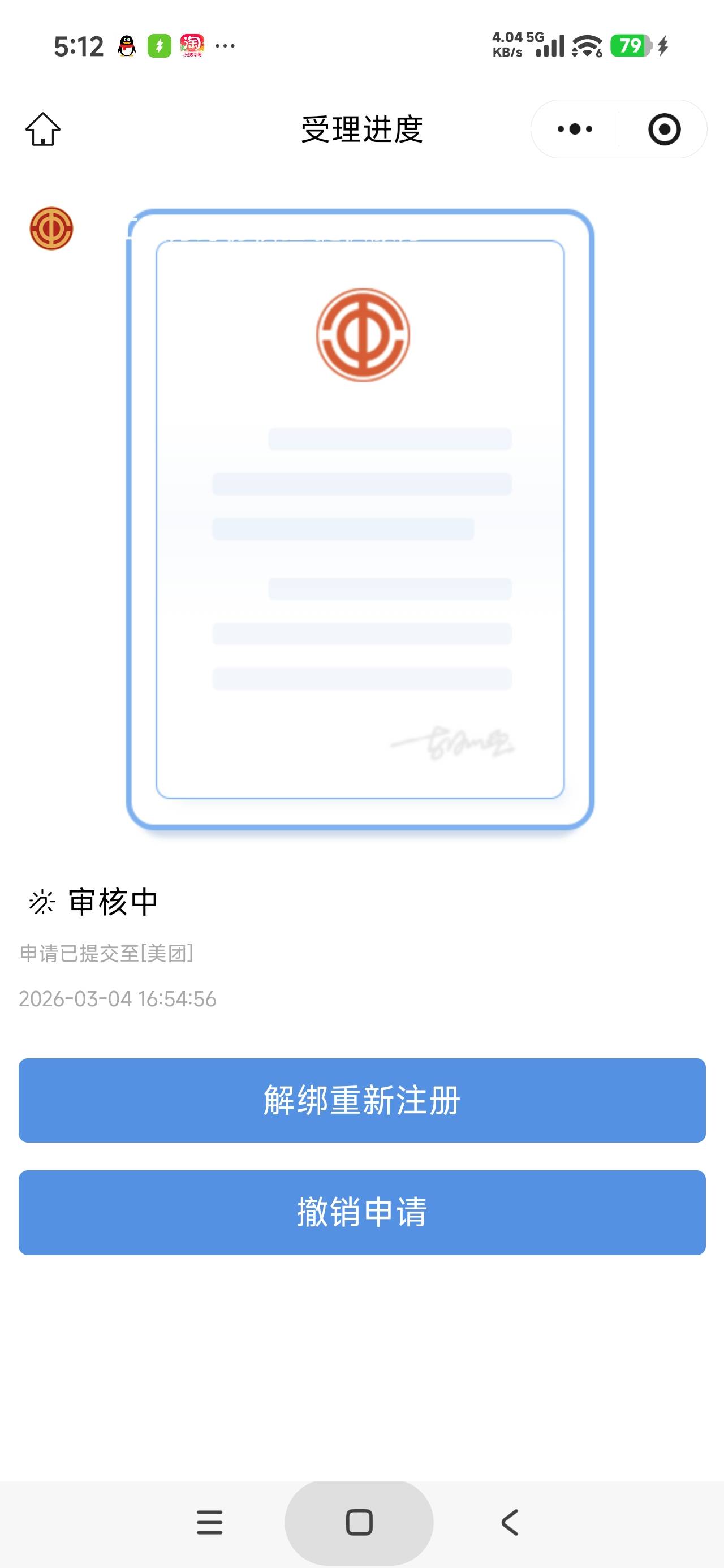 卡在美团

69 / 作者:富士山下147 / 