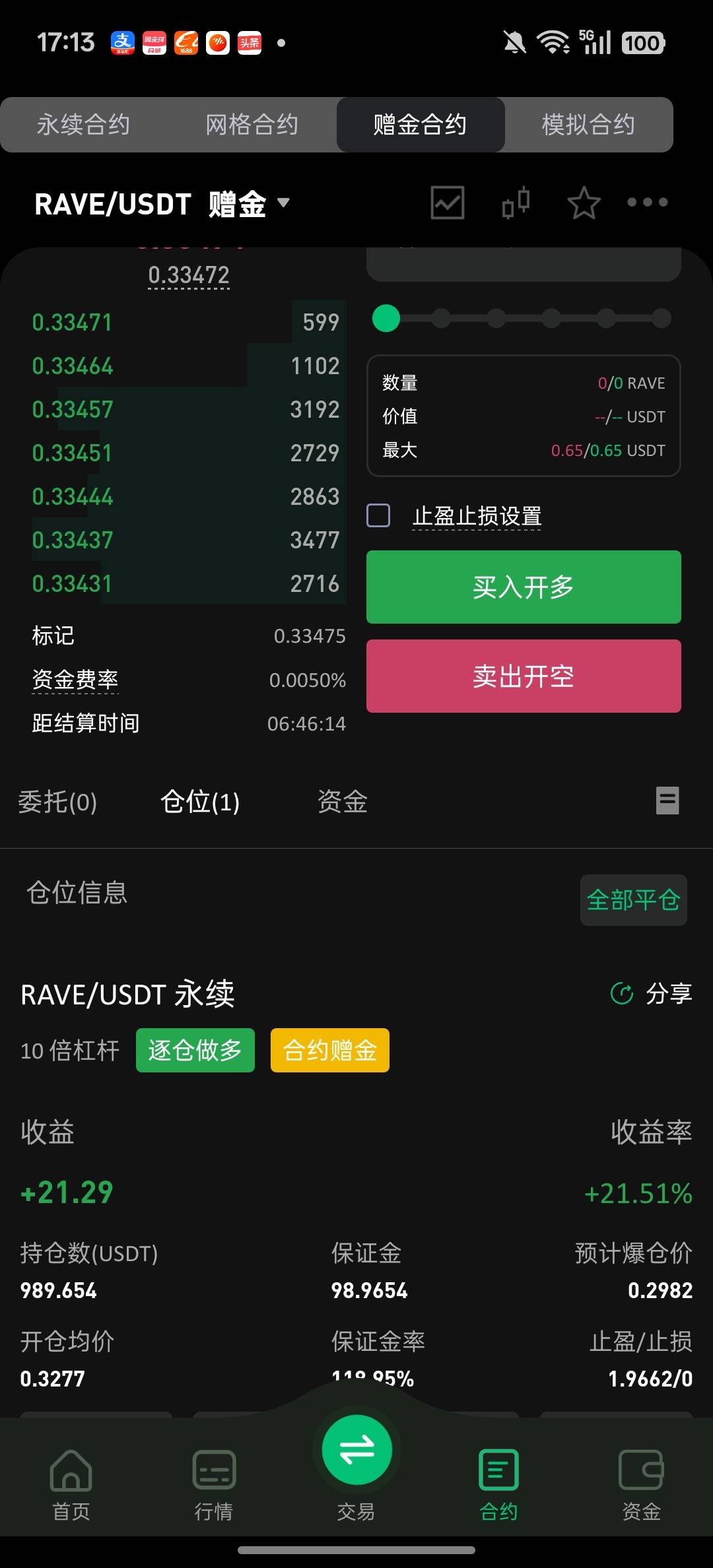 币王现在平仓吗老哥，感觉涨不了多少


78 / 作者:过眼云烟1 / 