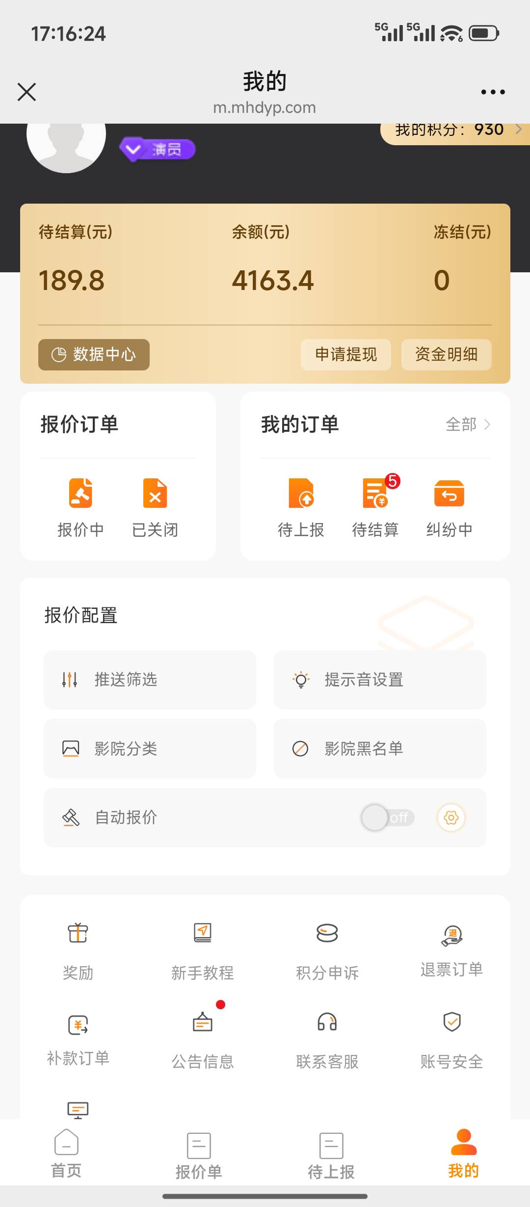 我都是收一单接一单，还有几个老哥拍了不搭理人最后关闭订单退款

61 / 作者:摇摆的苏丹 / 