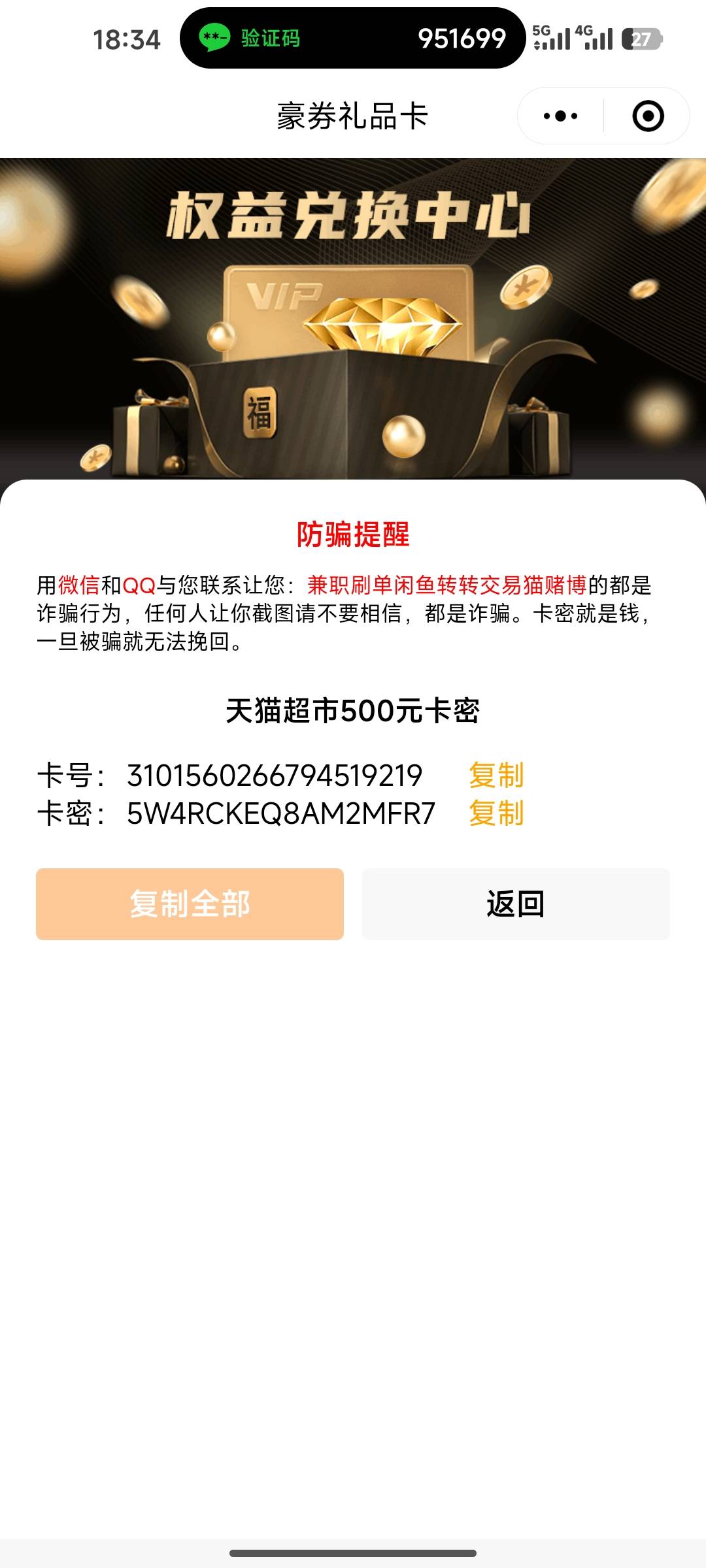 【鼎信数字】您好，您兑换的京东E卡500元权益产品链接为https://51106.cn/c/209ddad5a42 / 作者:牢二丨厨子丨普里戈任 / 