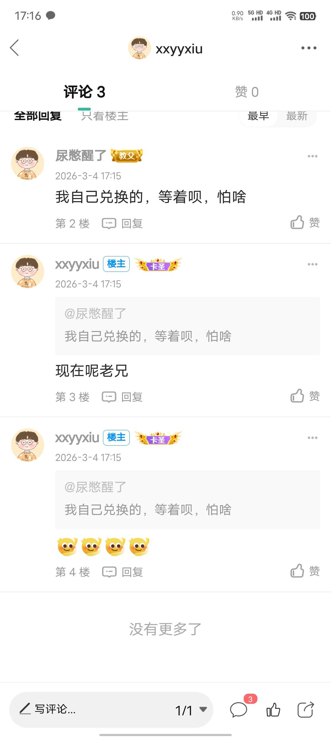 这个老哥还在吗，出来说句话


74 / 作者:xxyyxiu / 
