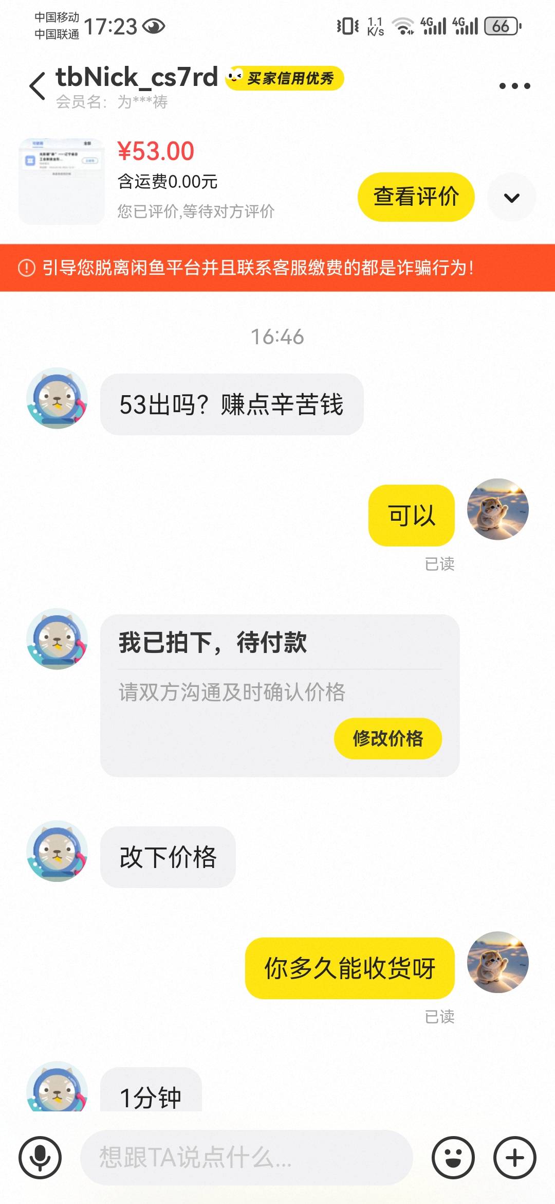 感谢老哥


49 / 作者:皮都天秤座蓝鲸 / 