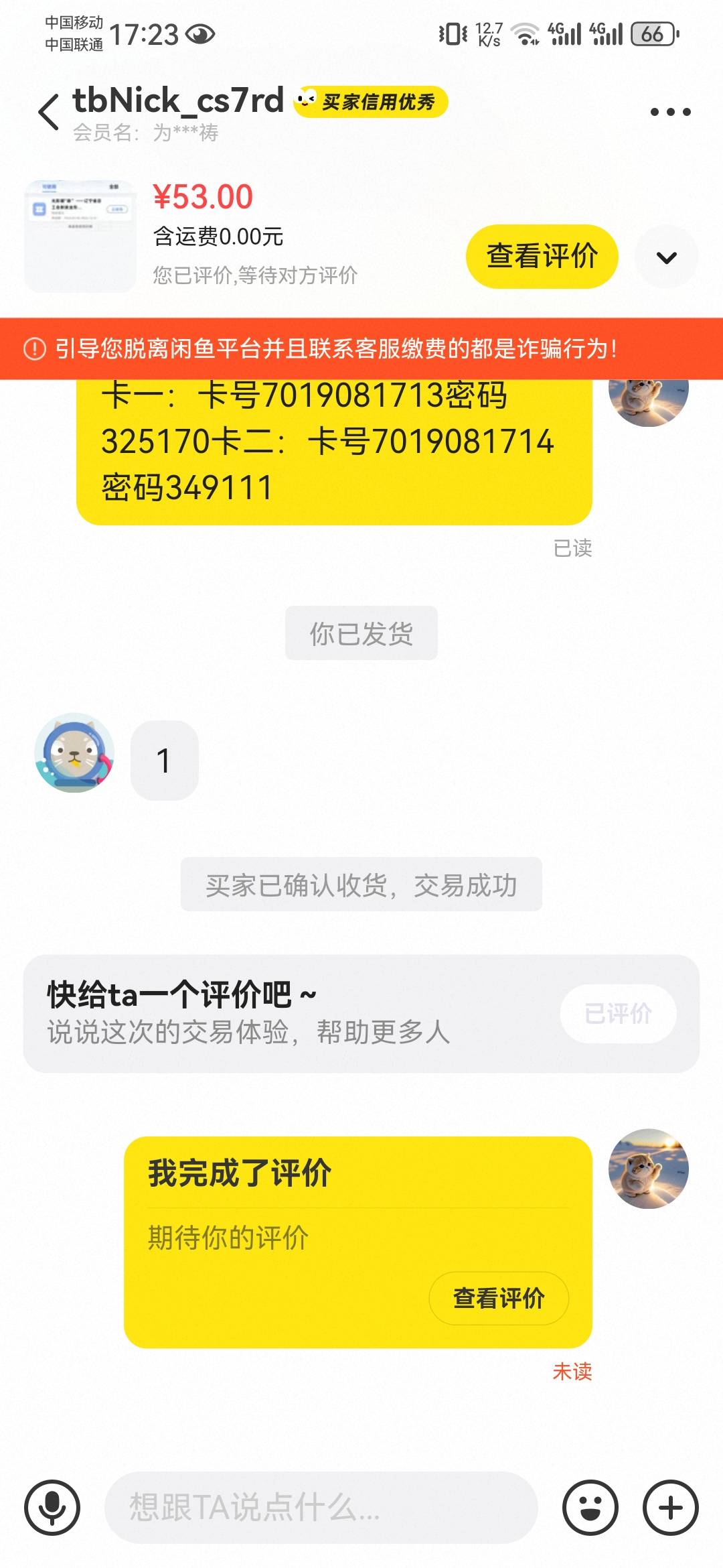 感谢老哥


61 / 作者:皮都天秤座蓝鲸 / 