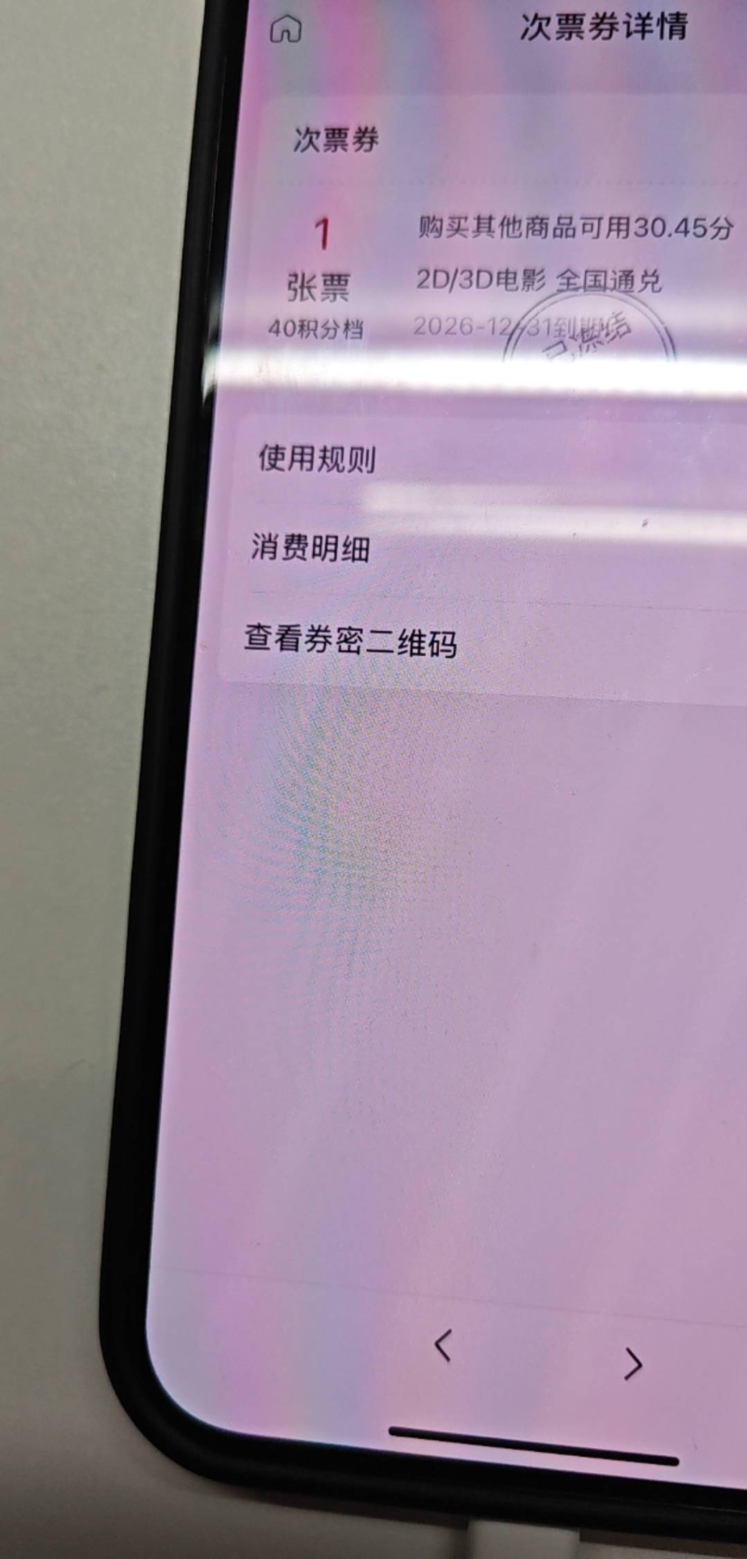 被冻结了，统一话术我正规渠道活动获得的卡券，你凭什么给我冻结，不退的话就投诉gw院76 / 作者:卡农懒羊羊 / 