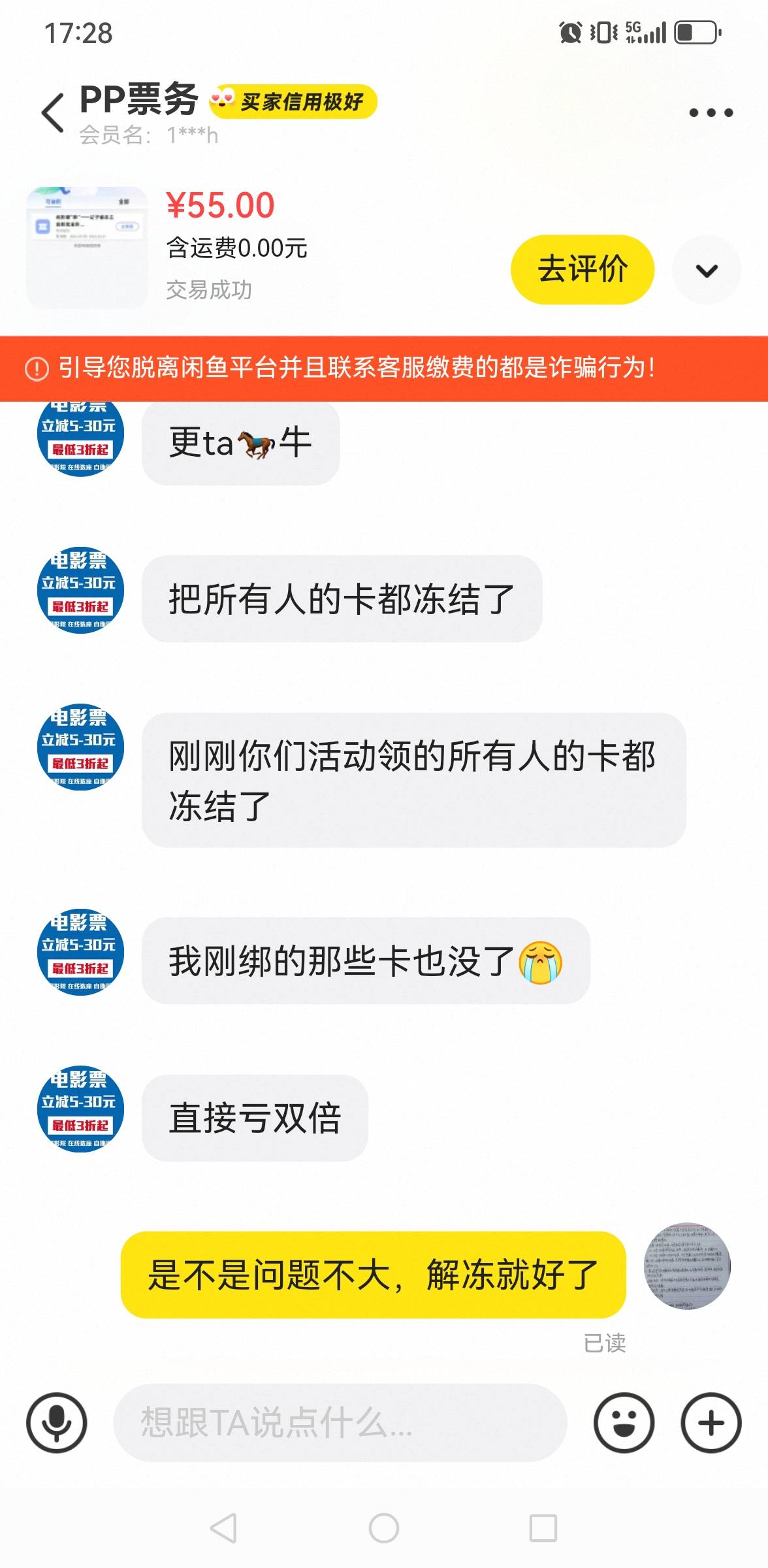 老哥们，55都花了50了，只能让电影票老板自己挺住了，没办法






56 / 作者:撸毛每一天 / 