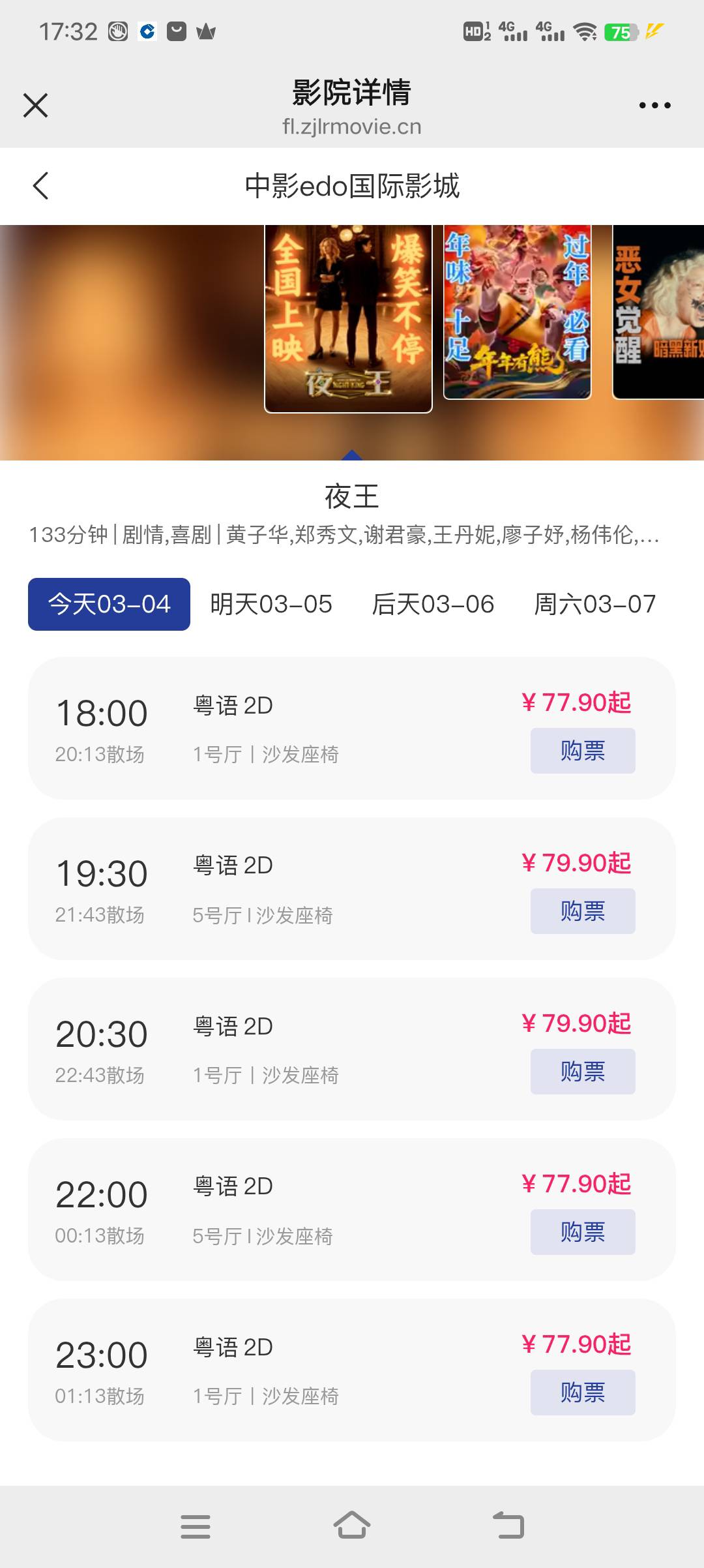 辽宁工会的电影票票价全部翻倍了，收票还没出的老哥们要反撸了，之前是39.9

47 / 作者:浪子☜ / 