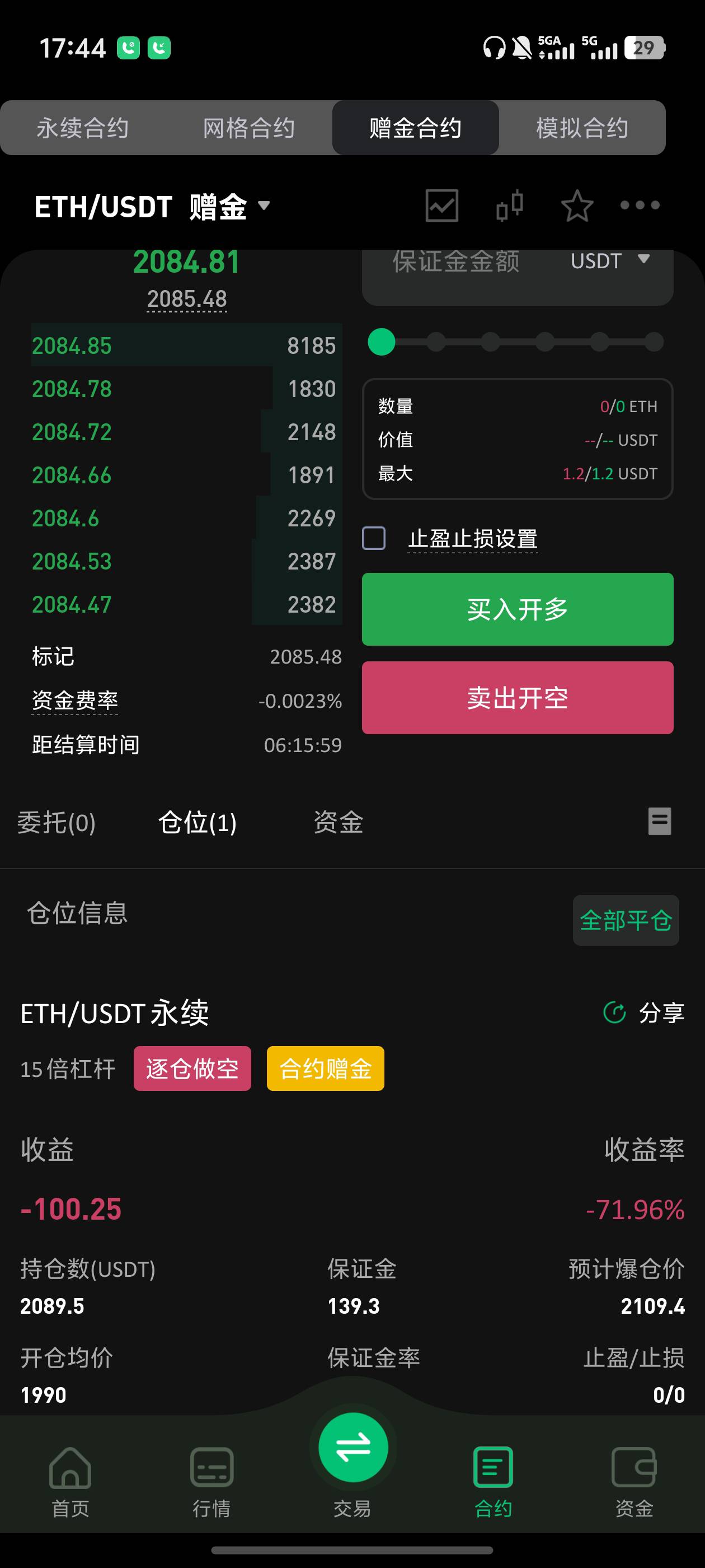 还有比我多的么！两个号



93 / 作者:loooco66 / 