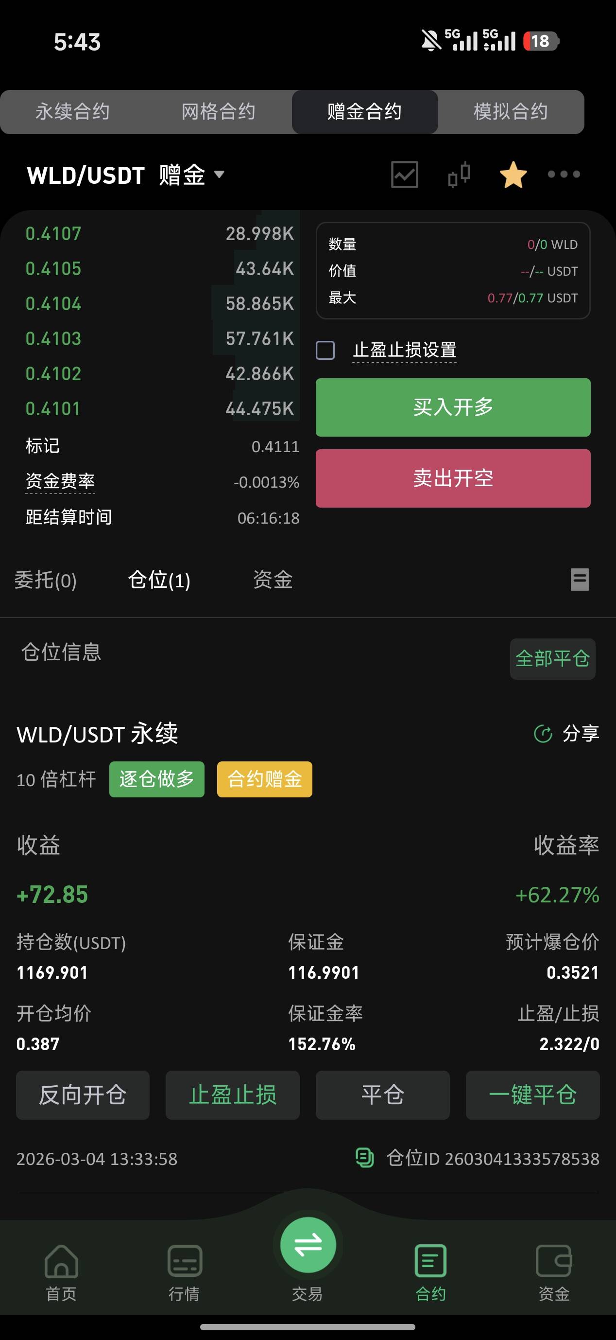 老哥们，这是不是必须一次盈利100U才能划转

26 / 作者:落幕32121 / 