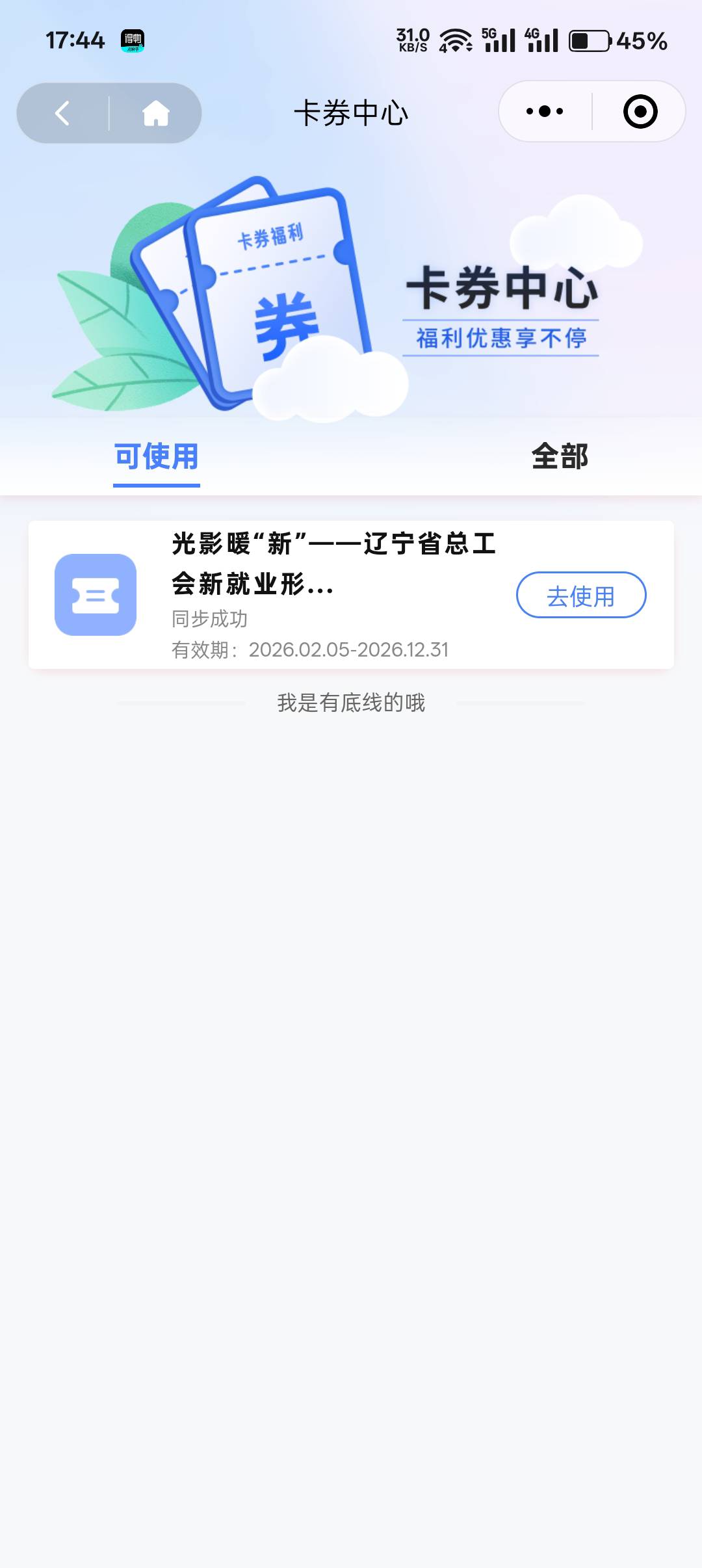 听说回收了，还没兑换能用吗

33 / 作者:睡了没 / 