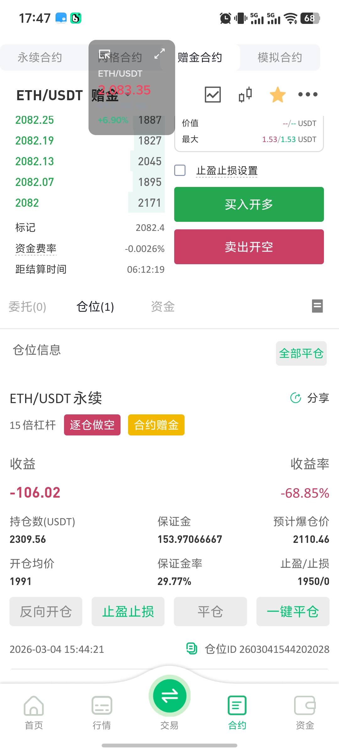 要爆了

74 / 作者:大风姓郑 / 