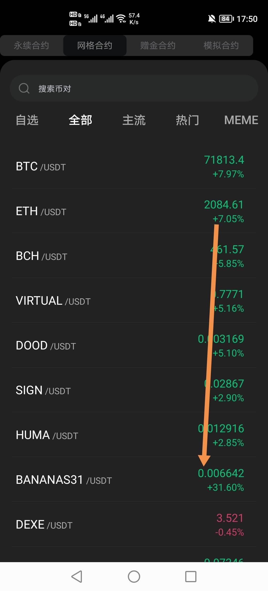 这个牛，买这个的老哥都吃上了吧

86 / 作者:挂壁老哥饿了mm / 