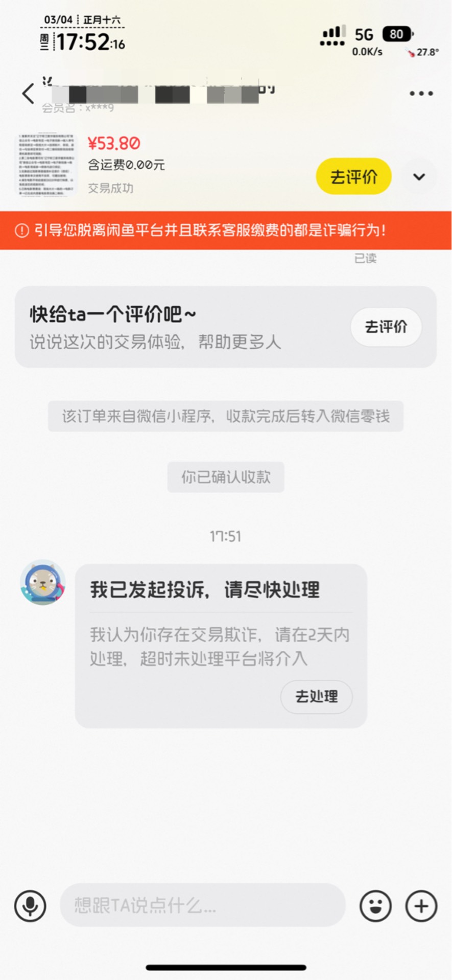 电影票投诉了

85 / 作者:不知明的靓仔 / 