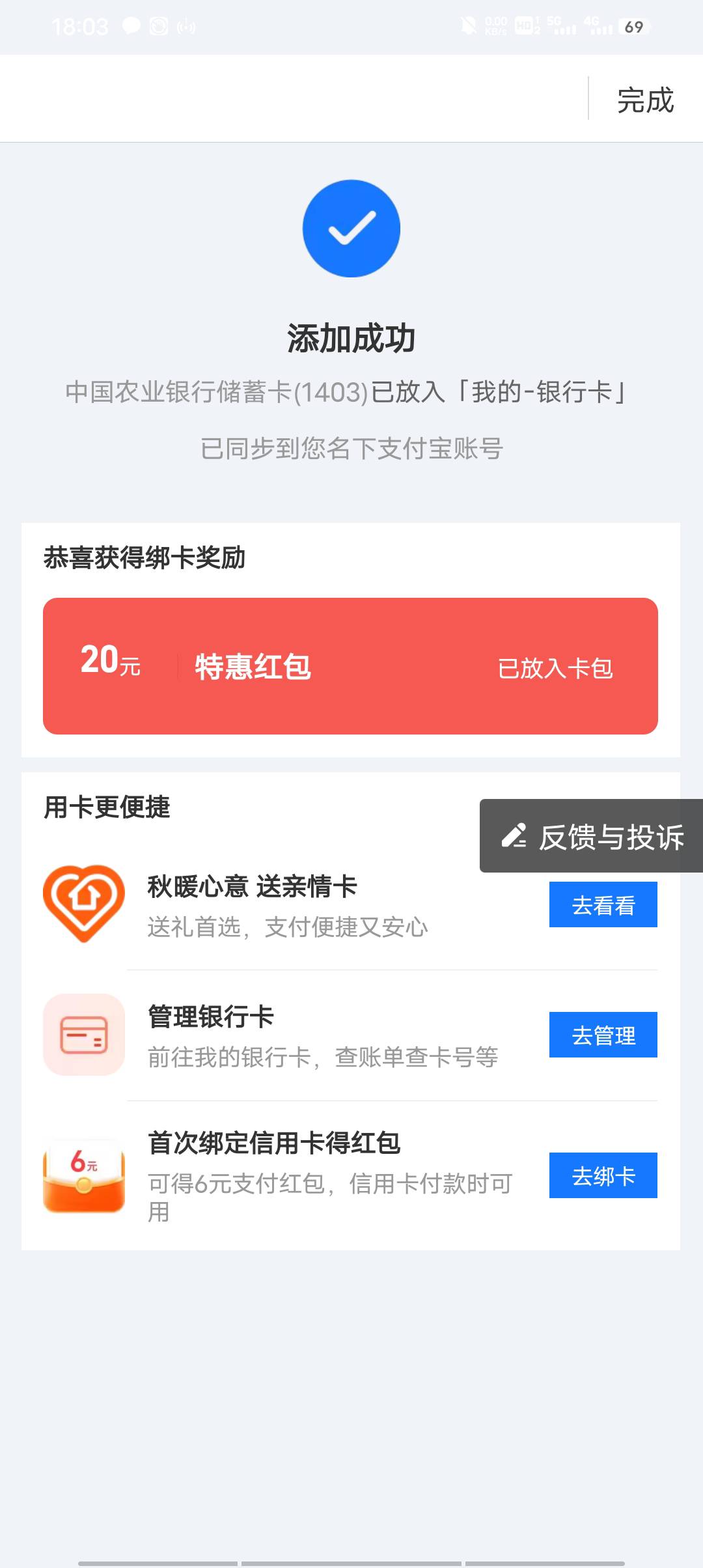 感谢首付老哥，湖南株洲20农业

95 / 作者:叫我靓仔谢谢！ / 