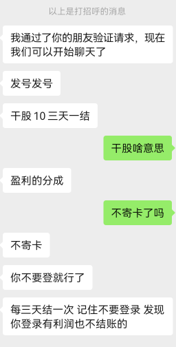 老哥们 这种收负盈利号的是真的假的


0 / 作者:VV饭 / 