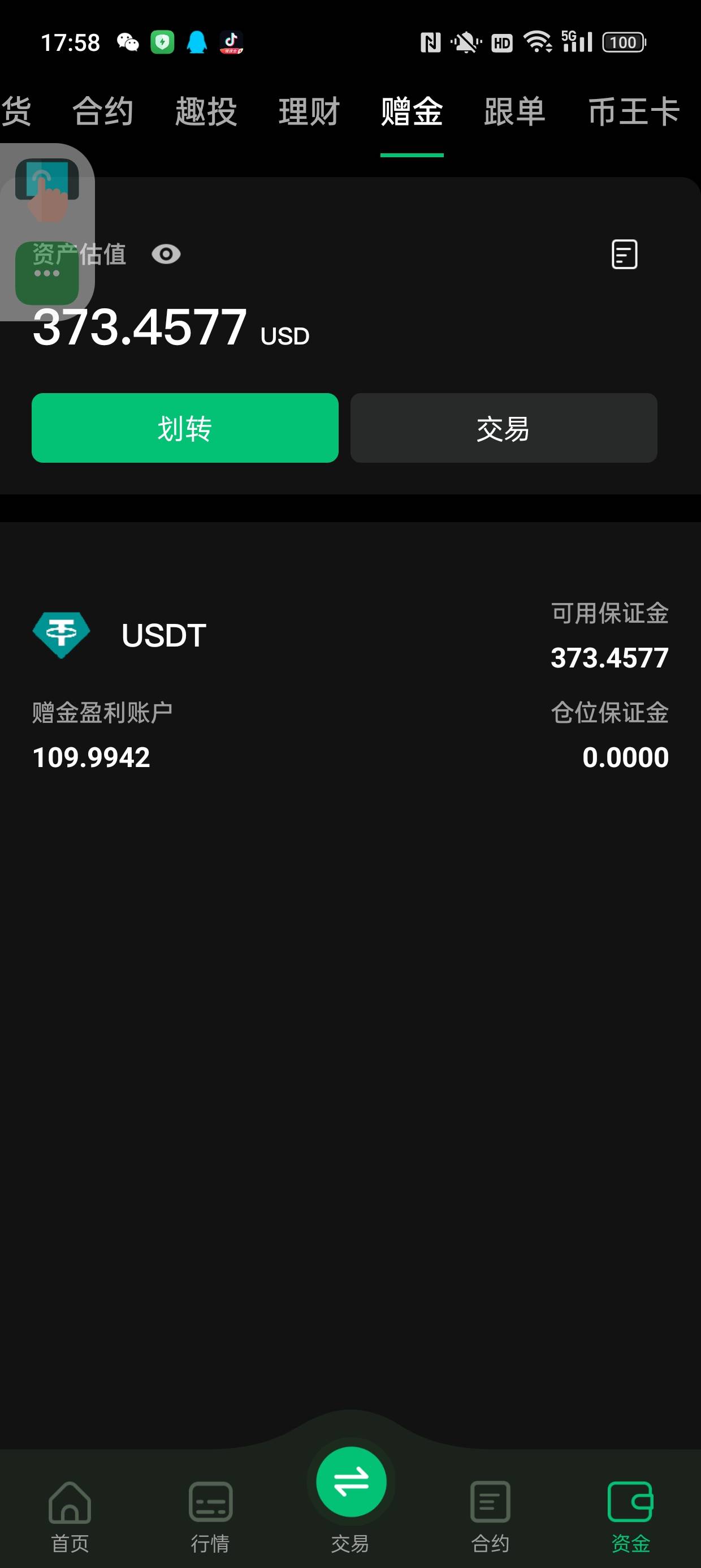 出了出了，炫耀一下

98 / 作者:狗蛋大王 / 