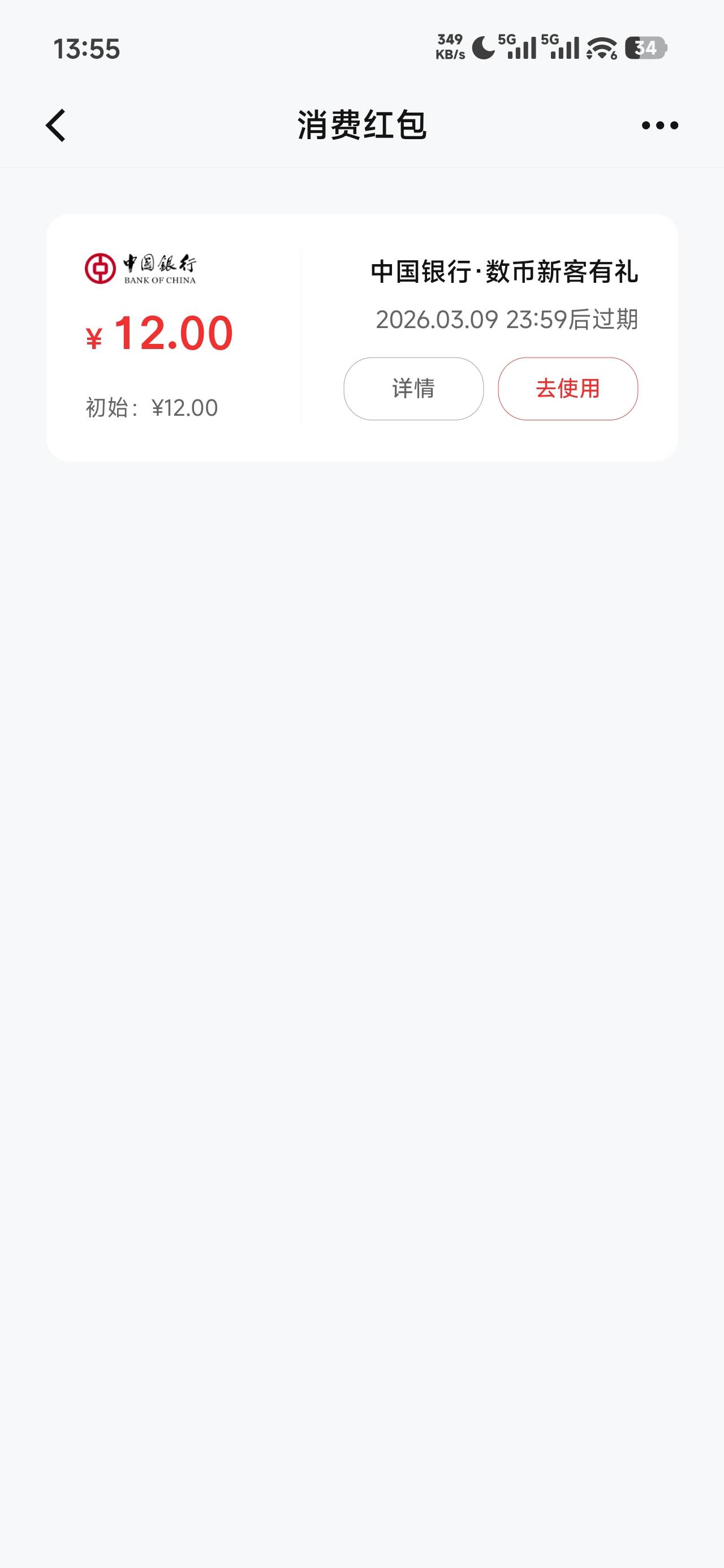 这个数币红包怎么用啊，京东点外卖买东西试了都不行。

69 / 作者:饿了么滴 / 