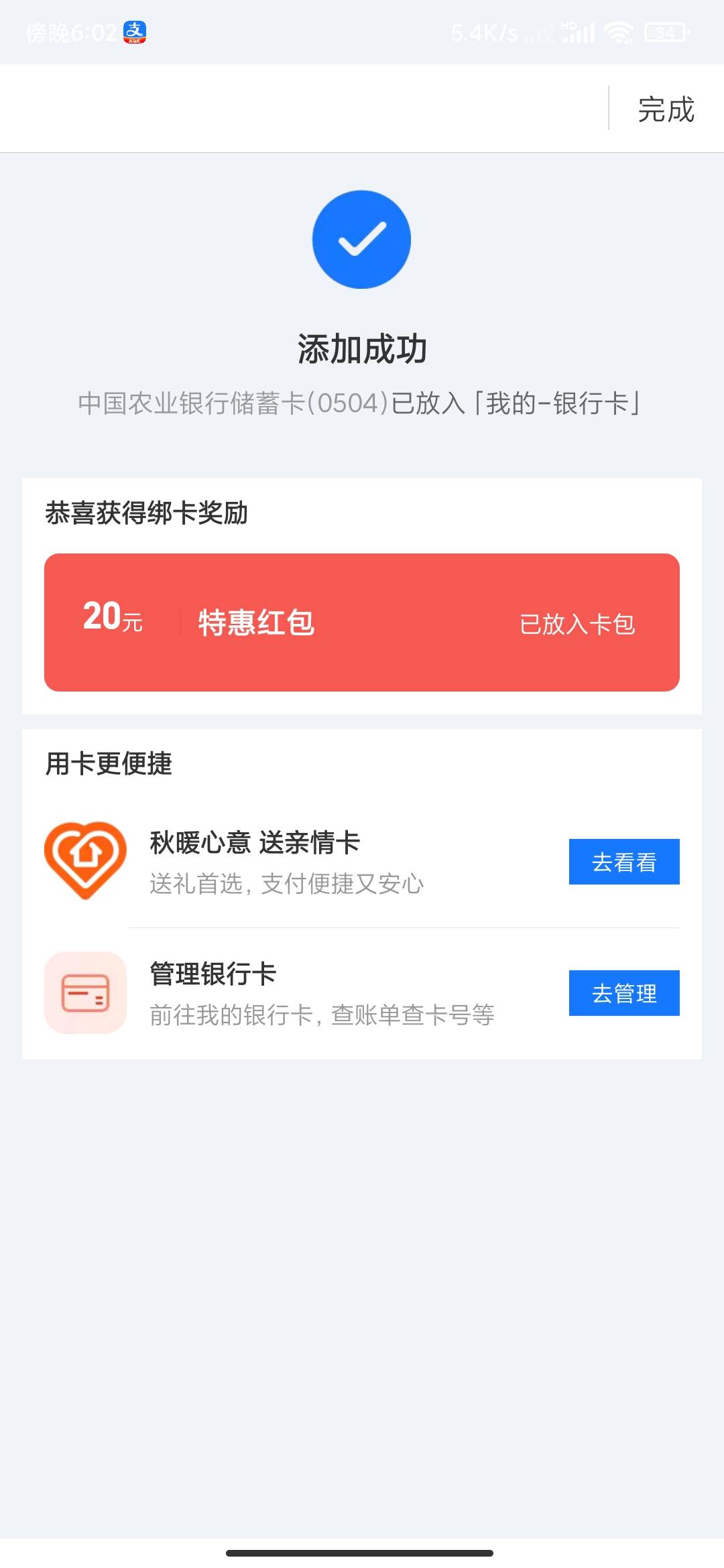 湖南株洲还有，加上湖南月月刷30毛

25 / 作者:MercyMei / 