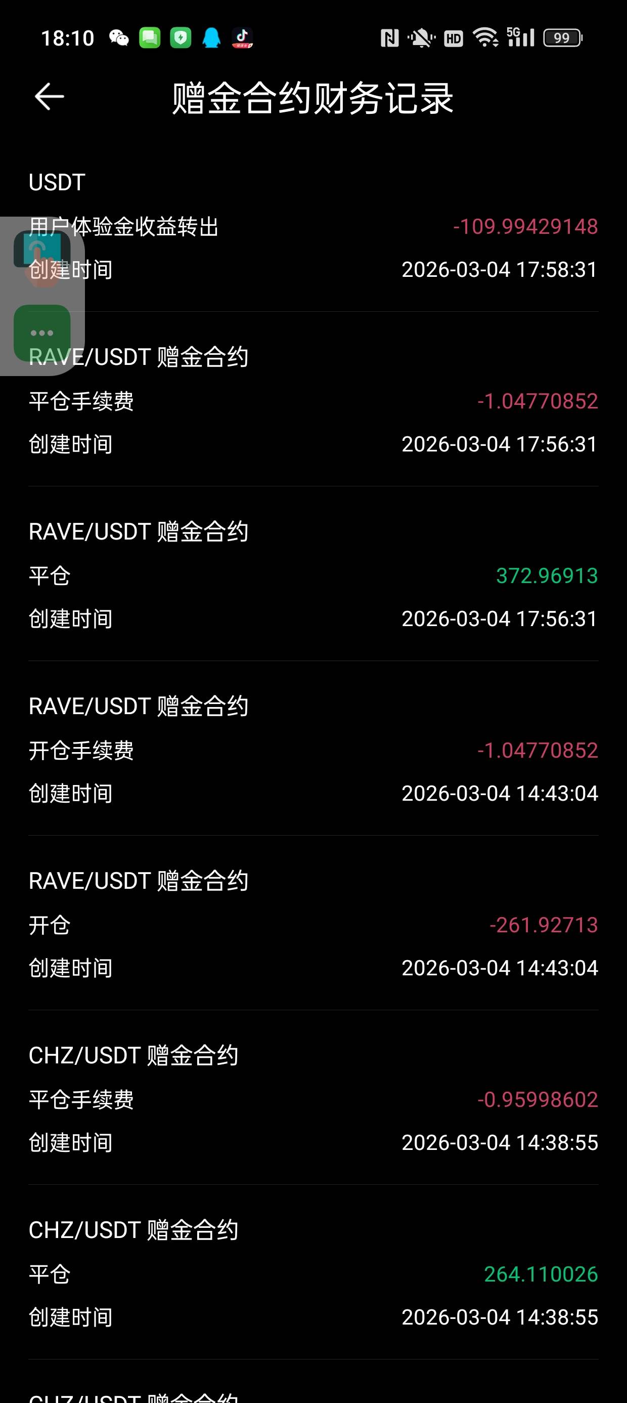 出了出了，炫耀一下

69 / 作者:狗蛋大王 / 