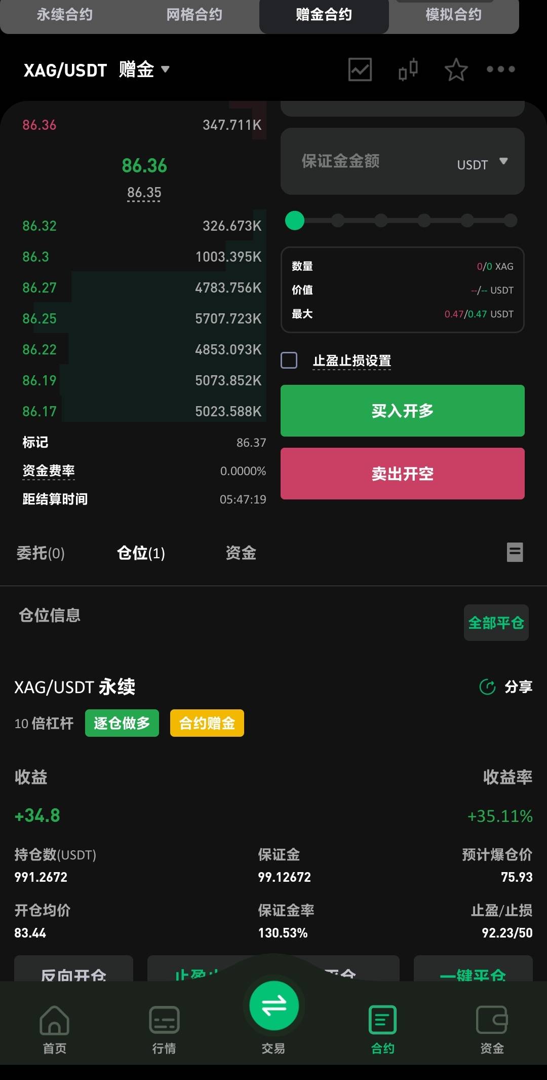 还能上嘛白银 平还是不平

77 / 作者:duoduo~ / 