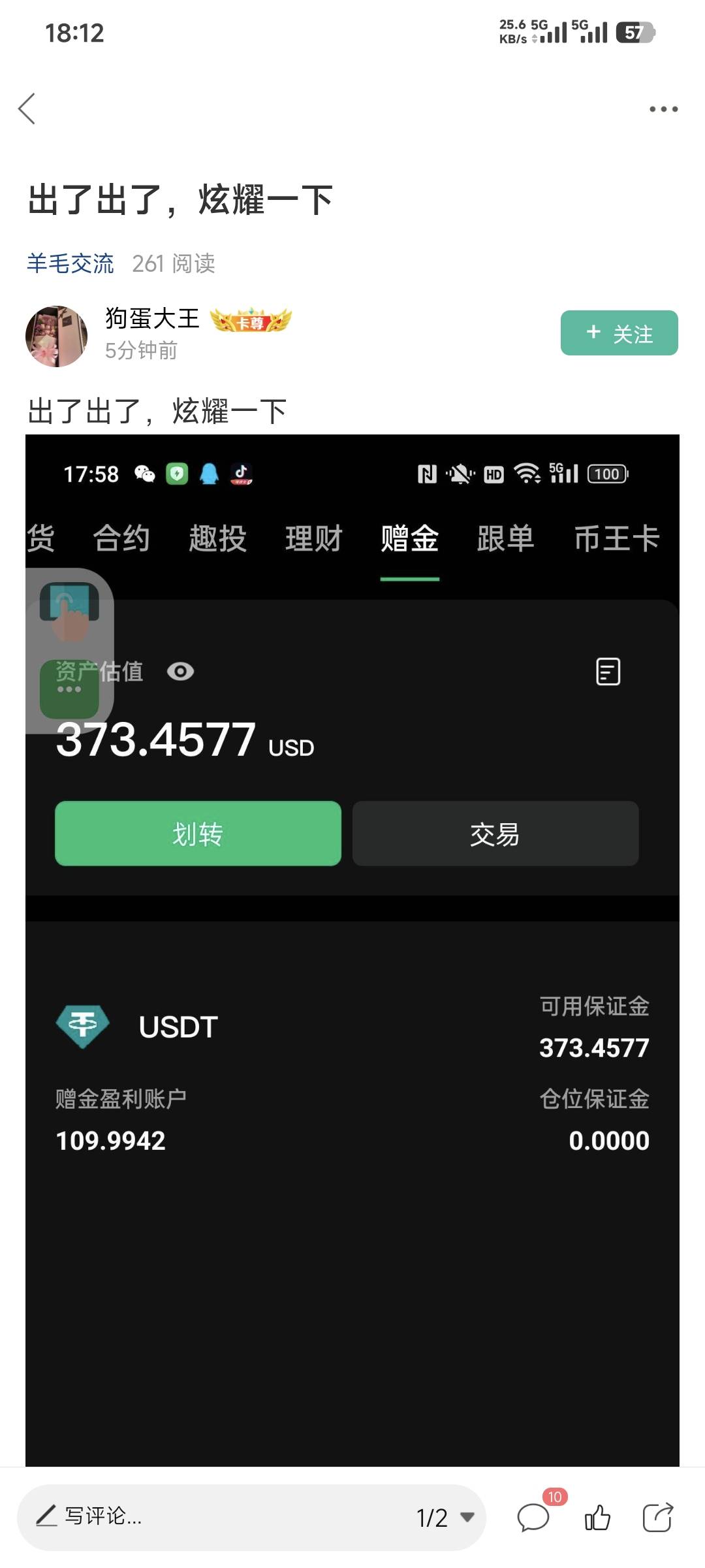 老哥，你赚个几十块我替你高兴，但是你一赚就是几百几千的我真的

4 / 作者:卡农豆包 / 