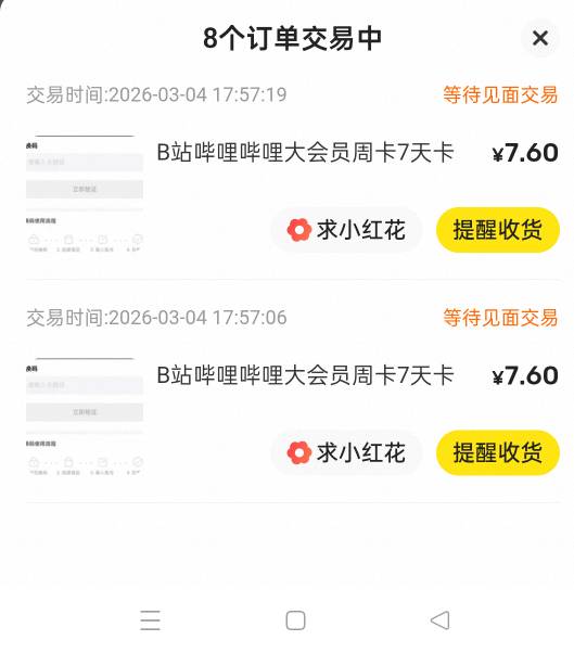 现在才破个零，不容易啊

0 / 作者:佛山靓仔六 / 