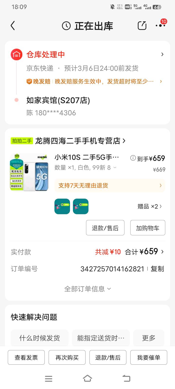 买了个二手机来薅羊毛，这个手机怎么样，流畅不

97 / 作者:请前后移动手机 / 