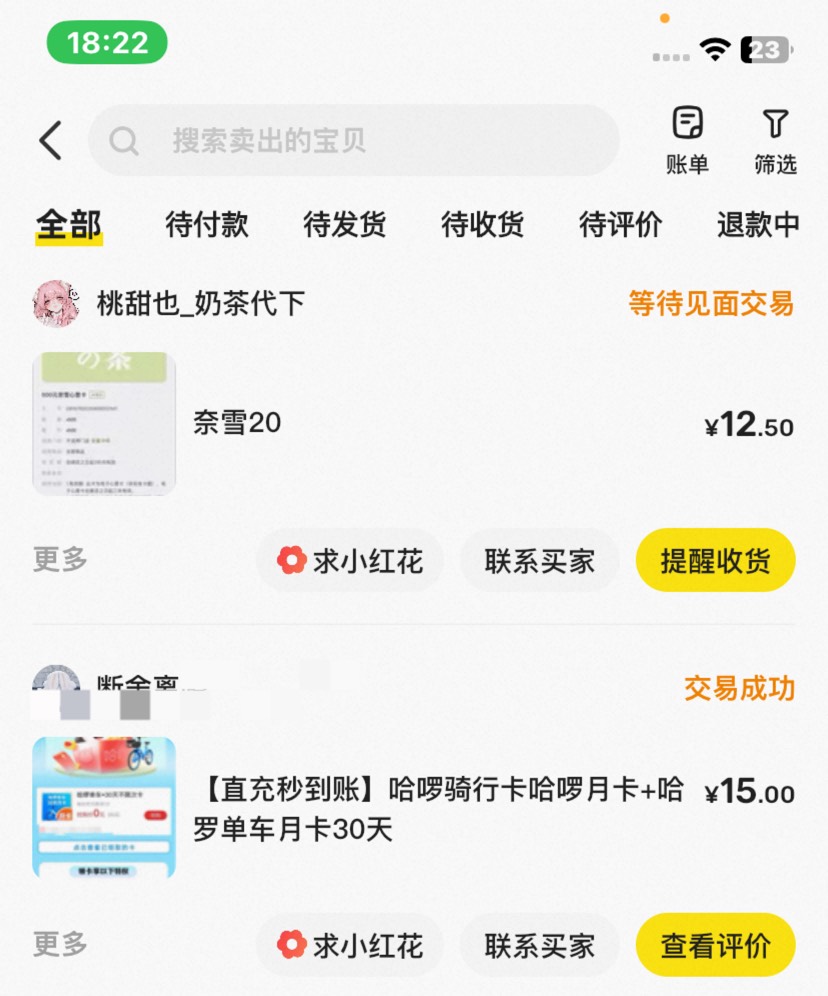 没毛了 飞一趟邮储上海 拿下小30也行了

87 / 作者:梓乐i / 