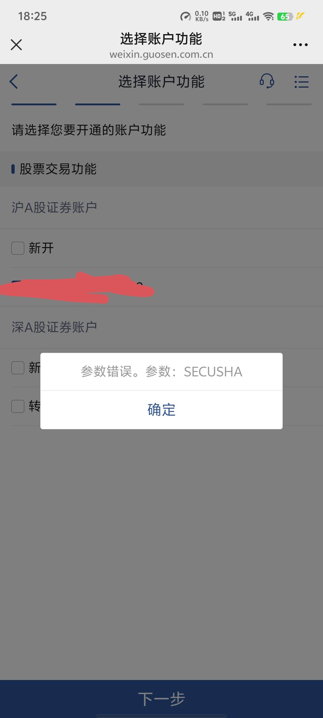 有没有老哥知道转户显示这个是什么意思？看不懂。

96 / 作者:来了来了见到你 / 