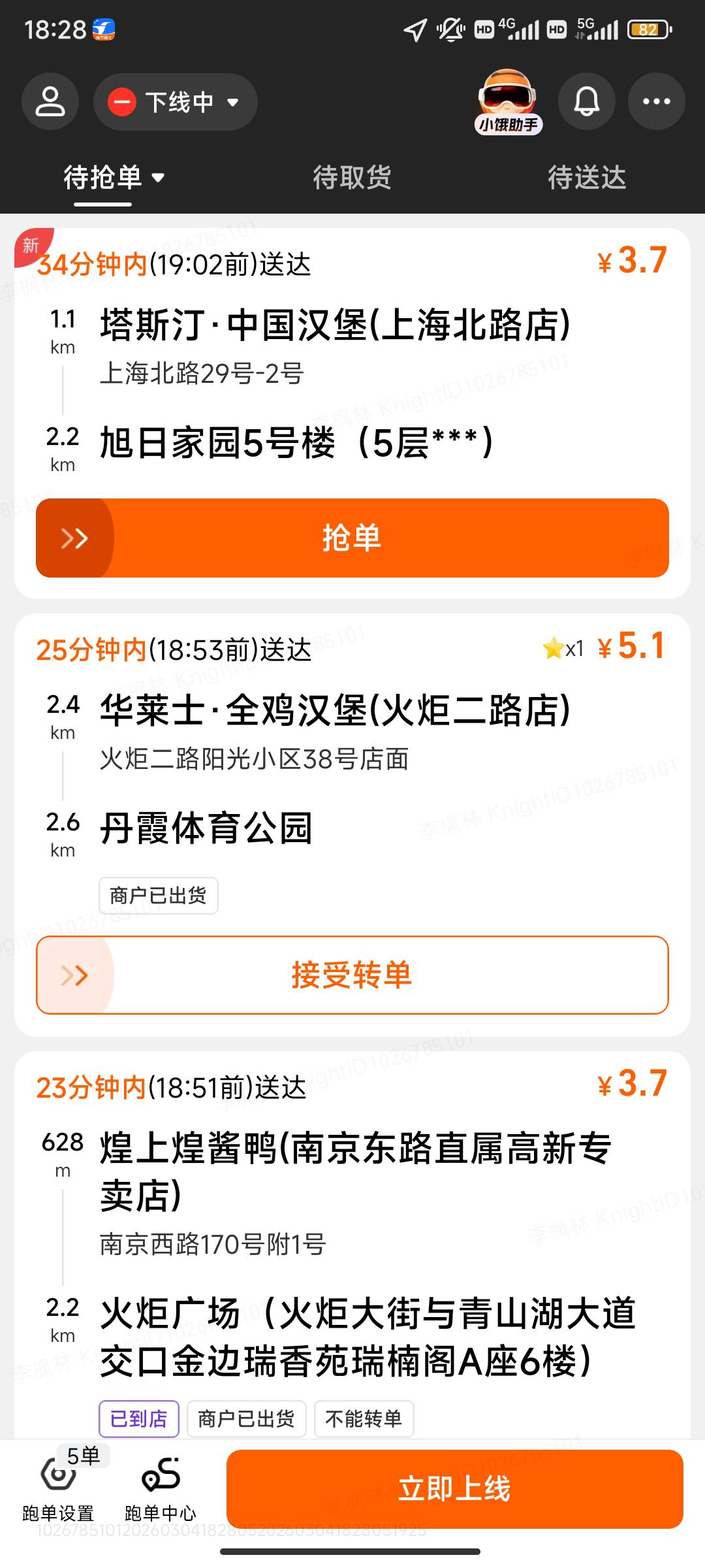 开干

13 / 作者:南昌众包挂壁仔 / 