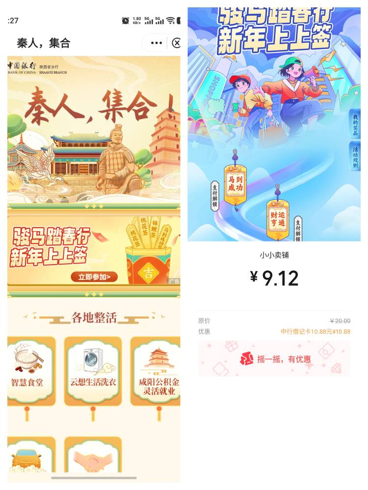 陕西中行10.88限卡，有卡的可以参与一下

78 / 作者:钟意ffds / 