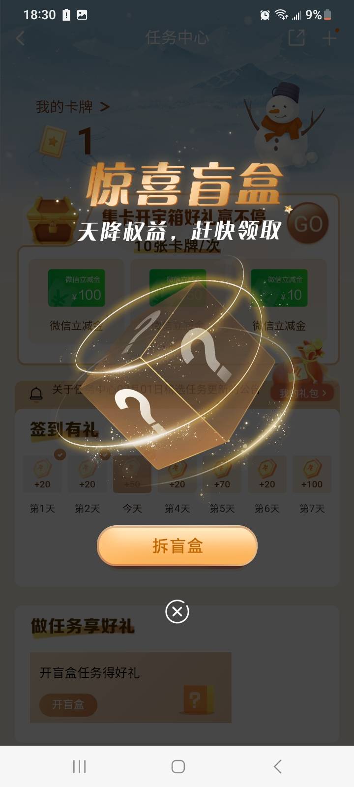 吓我一跳

98 / 作者:莫大先生 / 