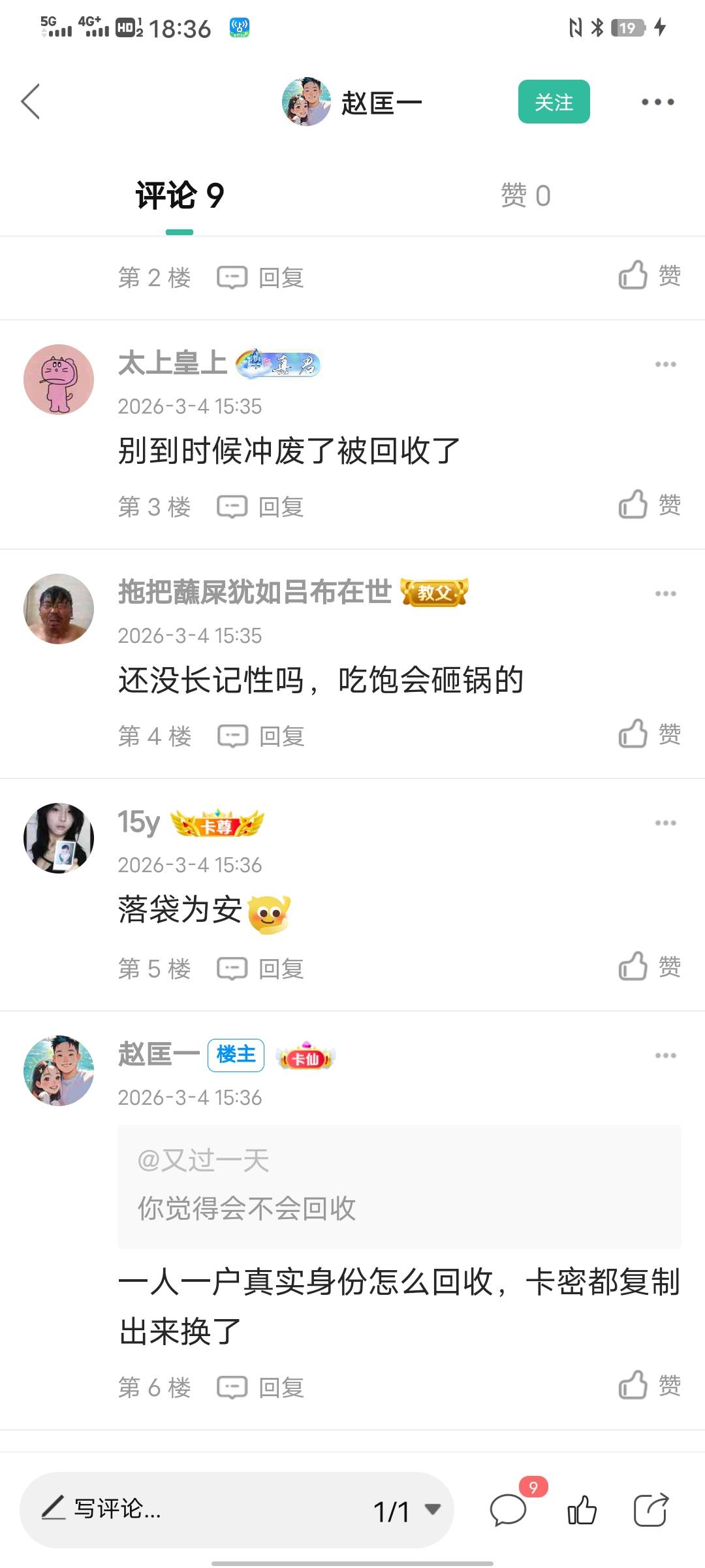 赵公子，提醒你了会被回收吧，不知道你出没出


91 / 作者:太上皇上 / 