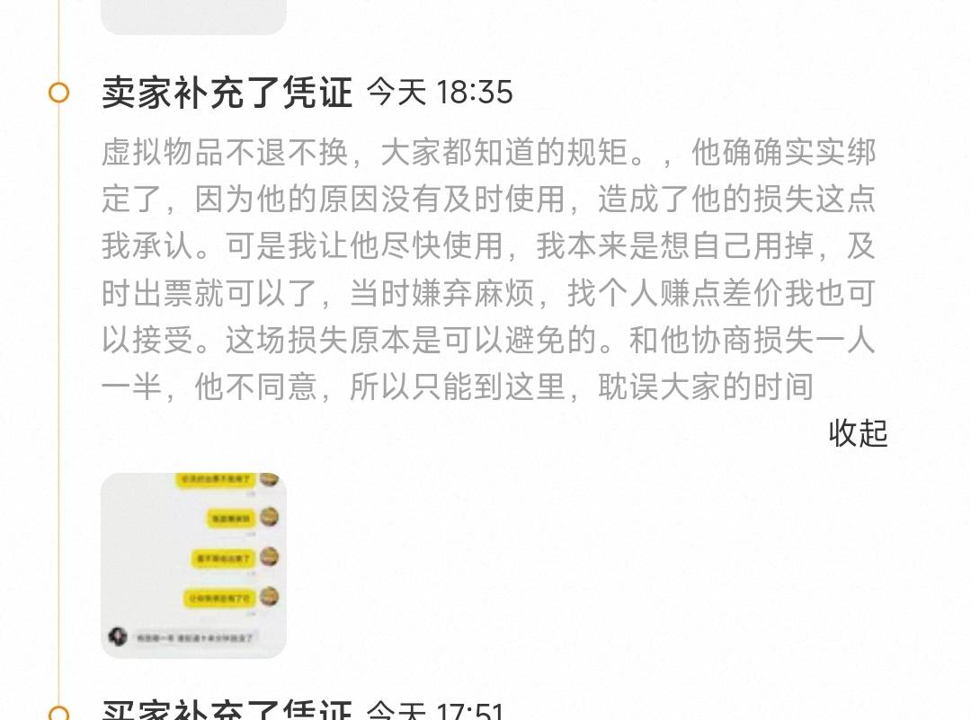 小仙女也在吧，各位陪审团老哥，我能胜吗

20 / 作者:ks7 / 