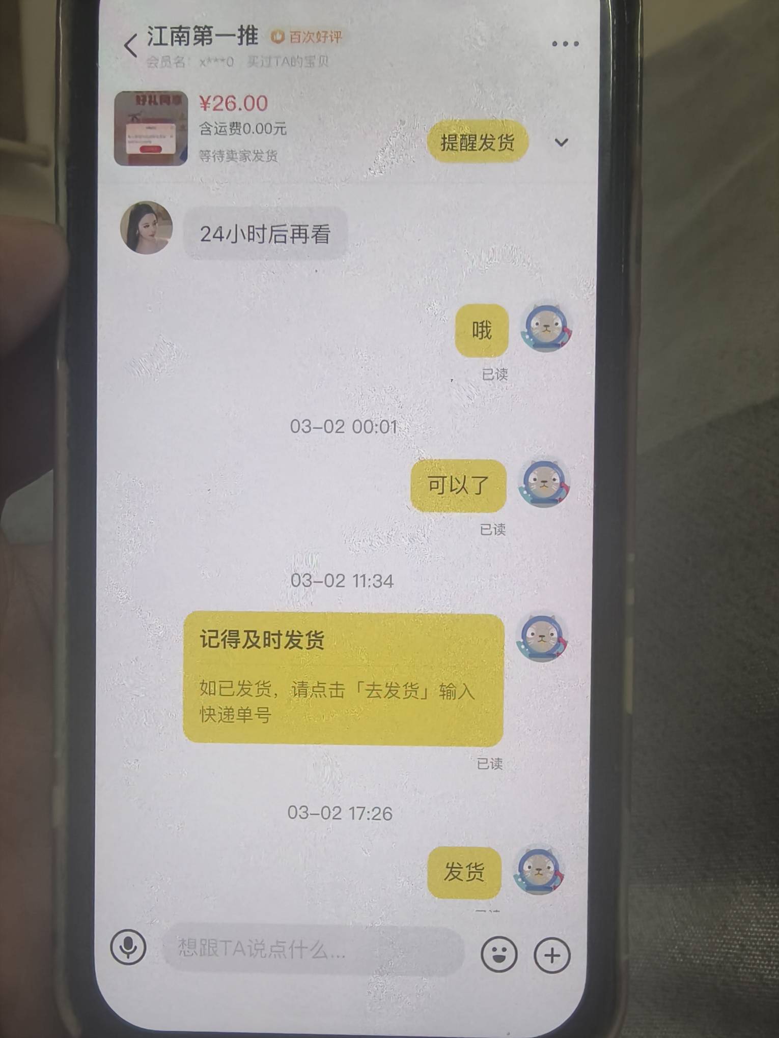 闲鱼上找人拉的中信，叫他发货 也不发！什么情况？己读不回

9 / 作者:loooco66 / 