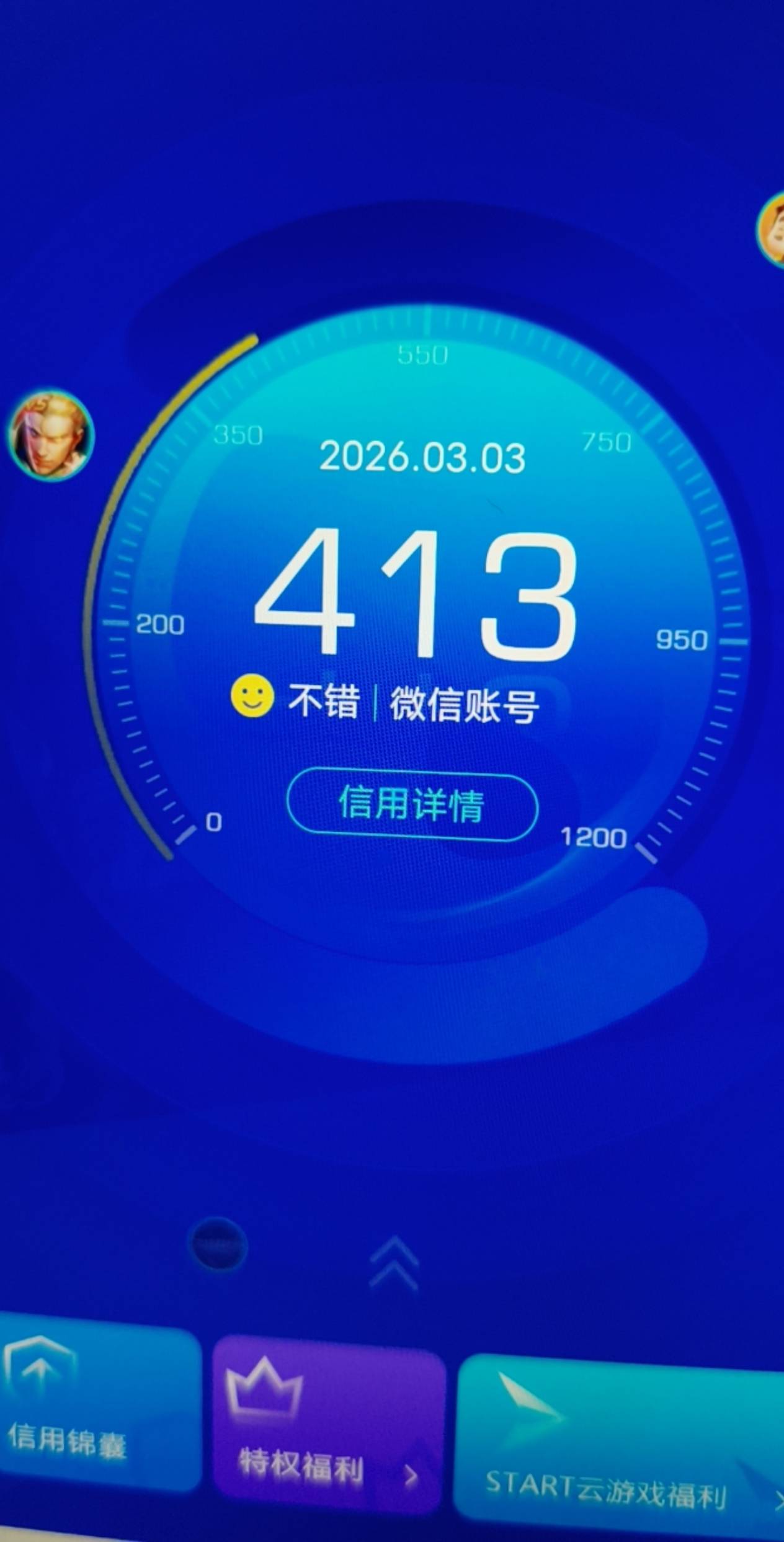 养了两个月，4个Q，6个V从被锁的50信用分到现在都养回来，下次可以狠狠弄腾讯游戏了

76 / 作者:扛不住了老哥们 / 