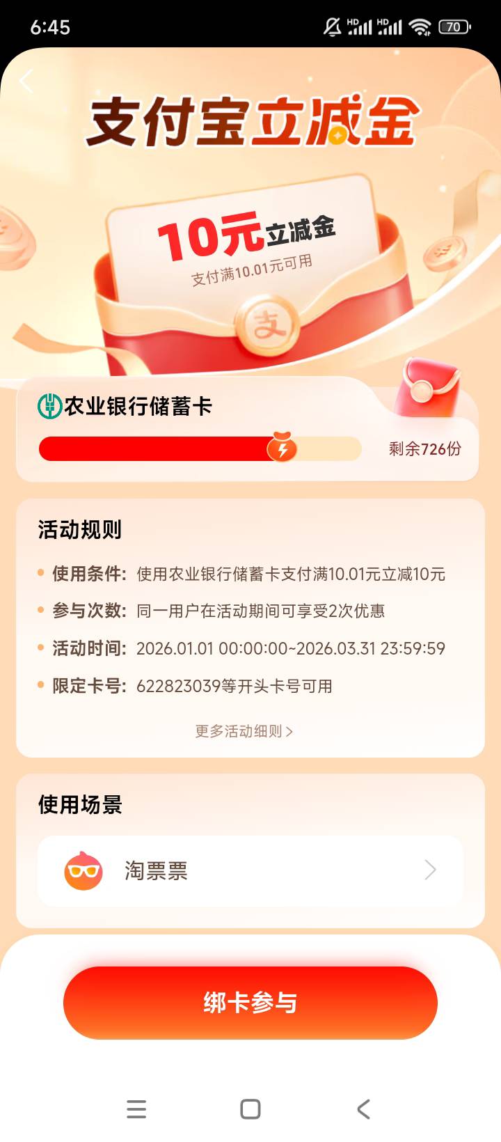 老哥们开南京二三类卡有没有绑卡红包啊？有没有老哥懂的

13 / 作者:买了否冷ggl / 