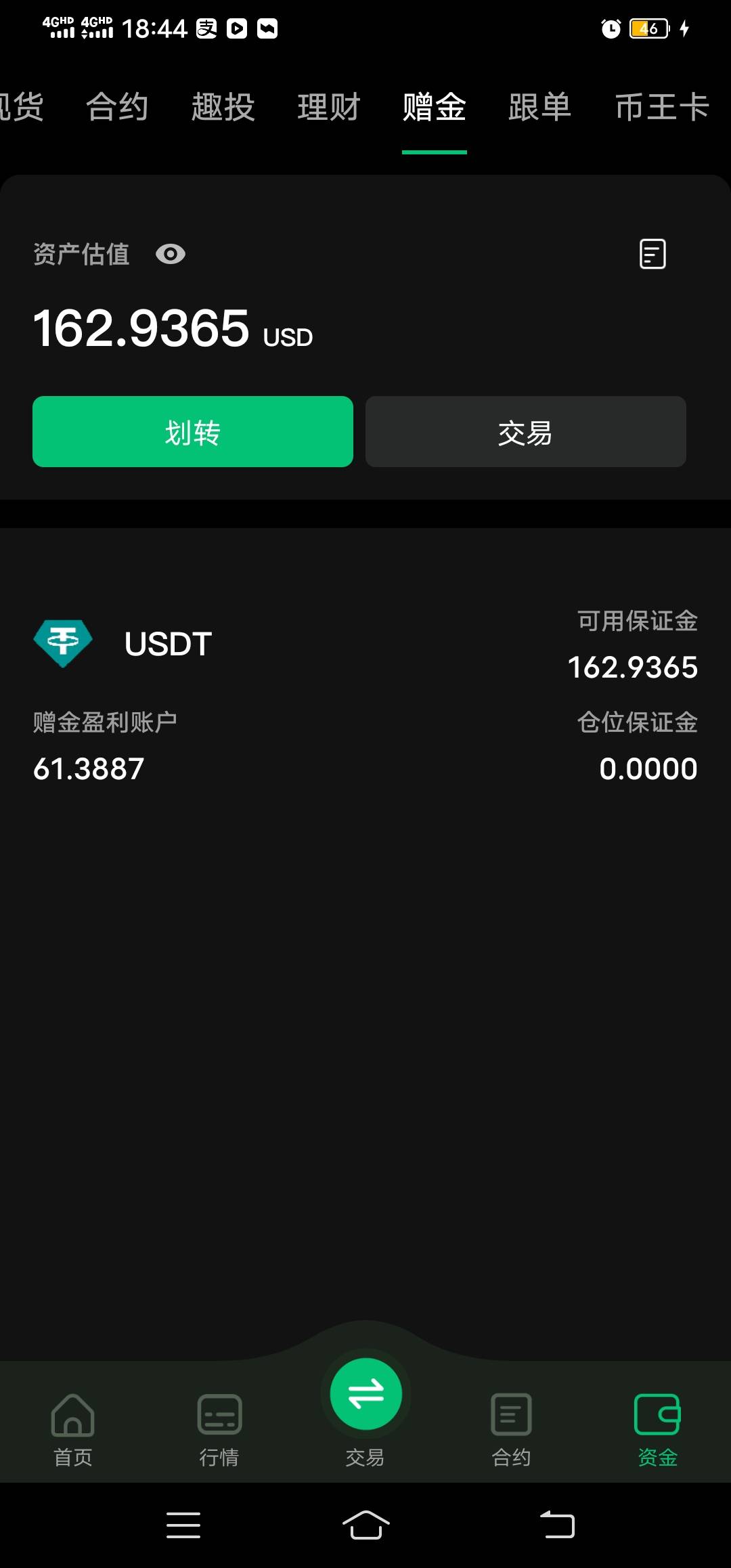 盈利60给出了，哎呦我去不能转，现在是不是在做一单赚100就行还是要再赚40就可以

51 / 作者:等风来jjj / 