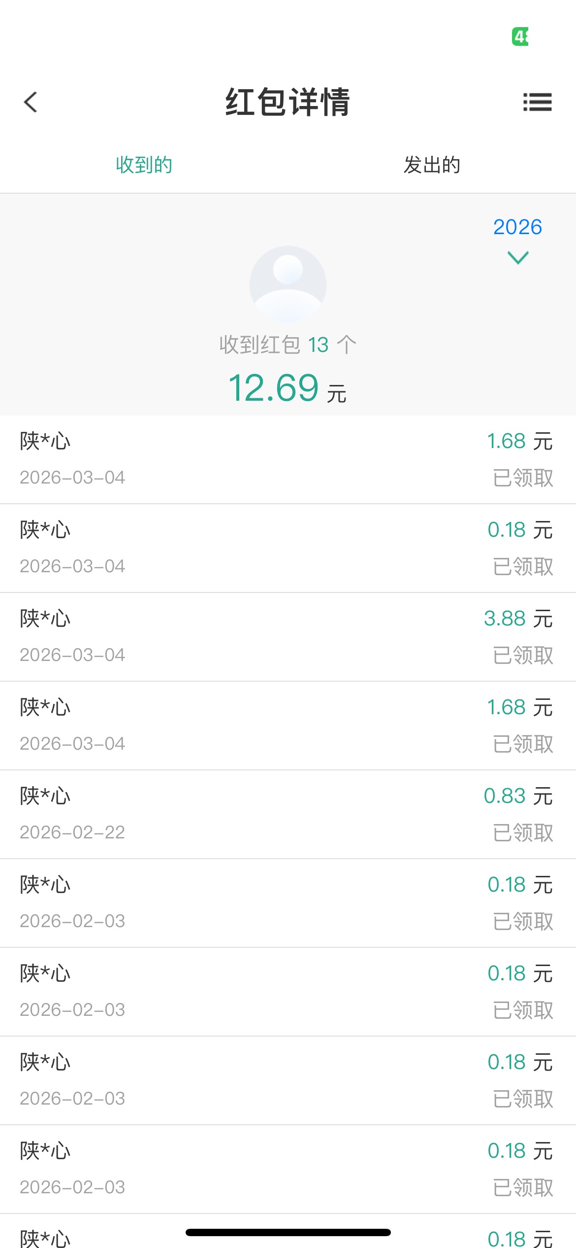 陕西信合任务中心4次机会，一共7毛42最近几个月最多的一次了

1 / 作者:半死不活的 / 